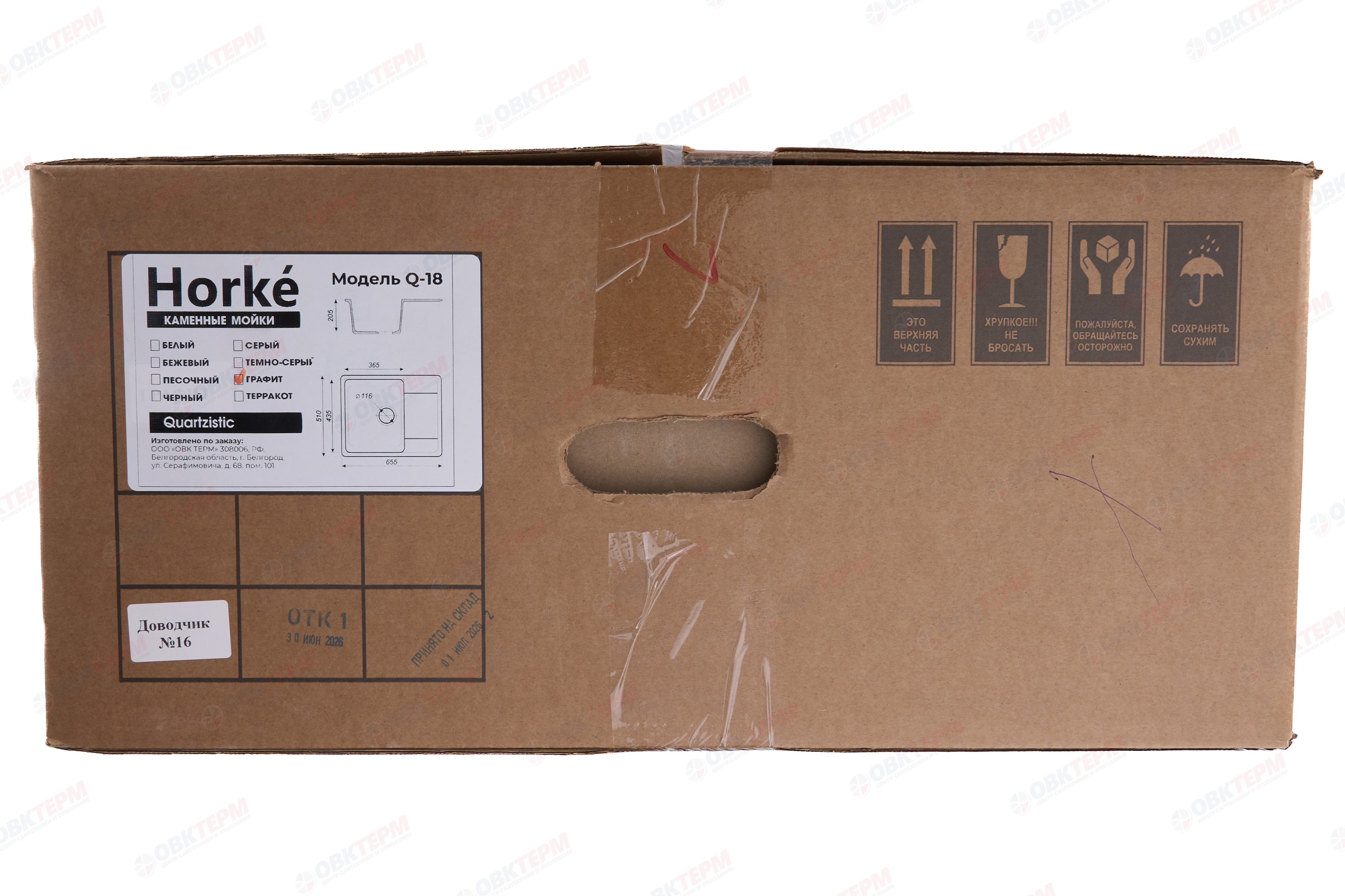 Мойка кухонная прямоугольная HORKE / Q-18 графит кварцистик 650*505мм - миниатюра №10