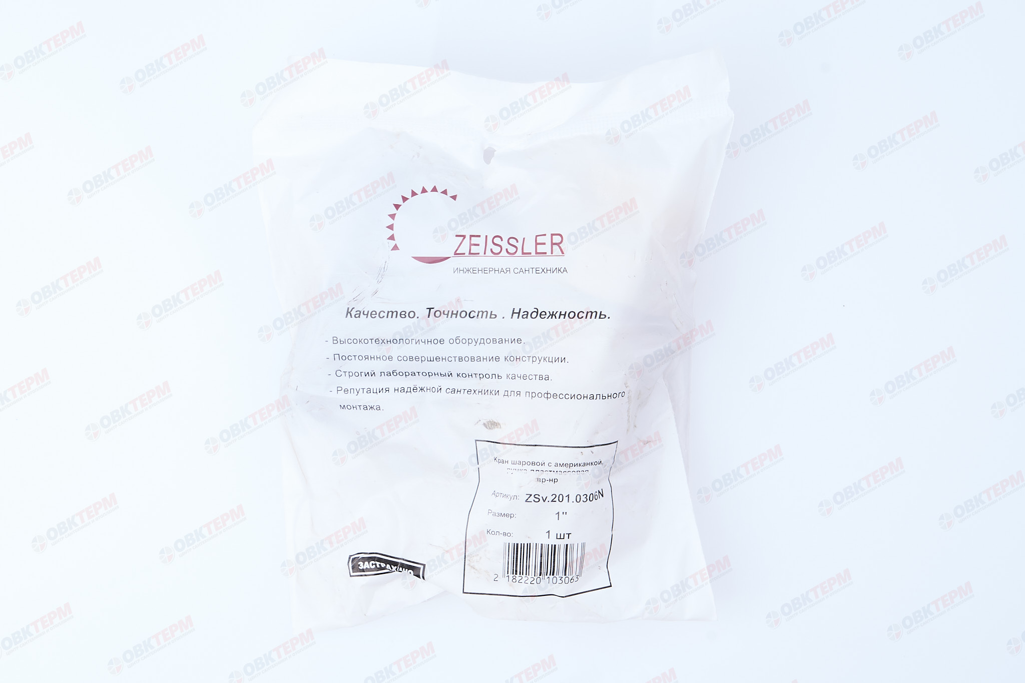 Кран шаровый с американкой (ручка пластик)     ZEISSLER     1"      ВН    (6/24) - миниатюра №7