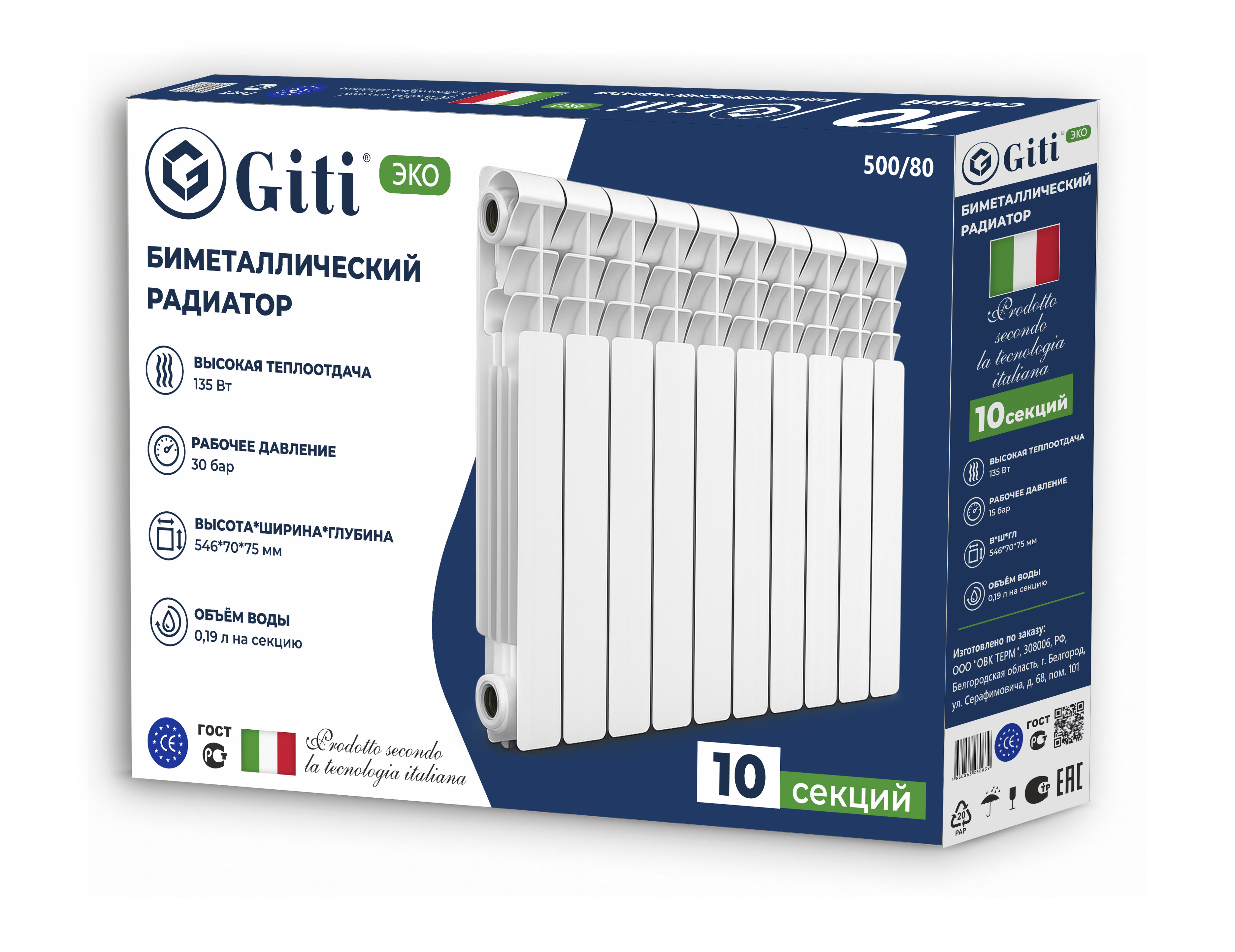 Биметалл радиатор    Giti   500/96   (сборка 12 секций, 170 Вт, 1,41 кг), ГОСТ 31311-2022 - Изображение №2