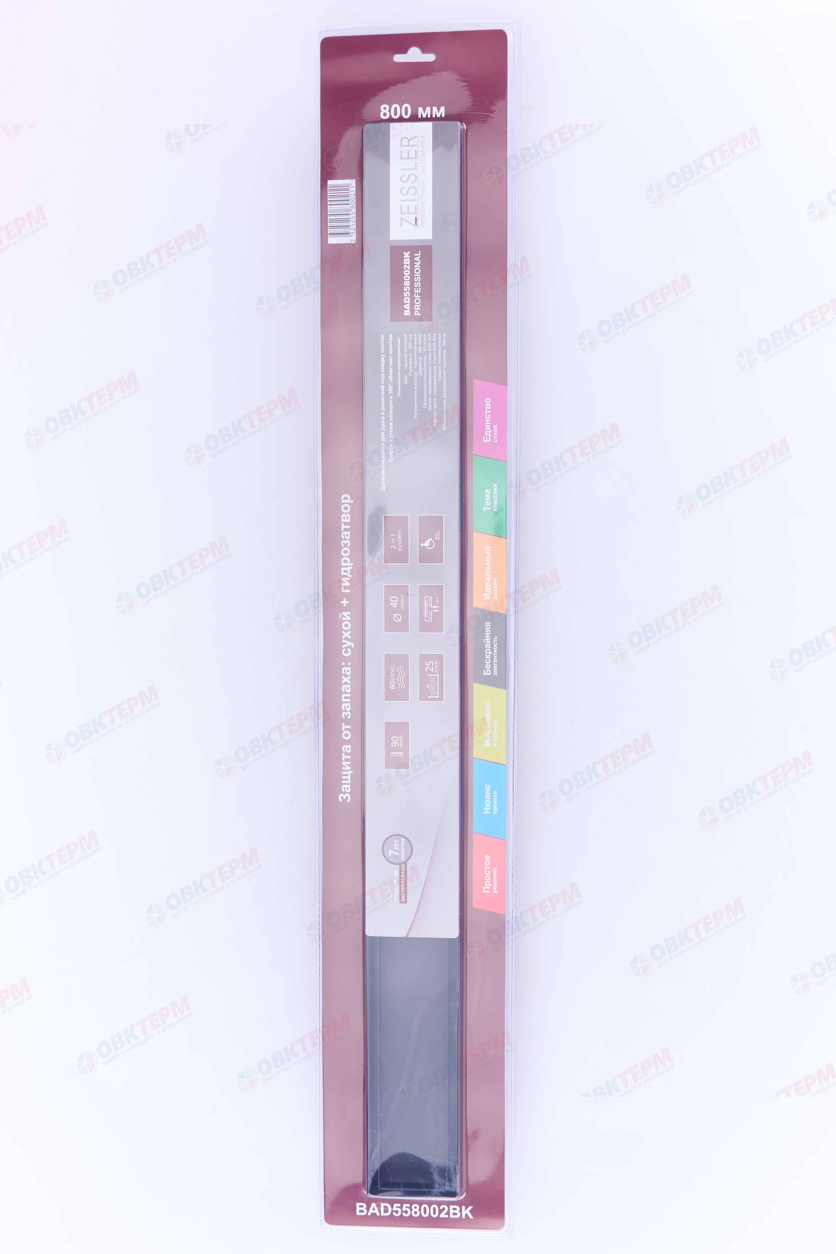 Трап-лоток 80 см под кладку плитки черный (сухой + гидрозатвор)  ZEISSLER BAD558002BK (1шт/4шт упак) - Изображение №4