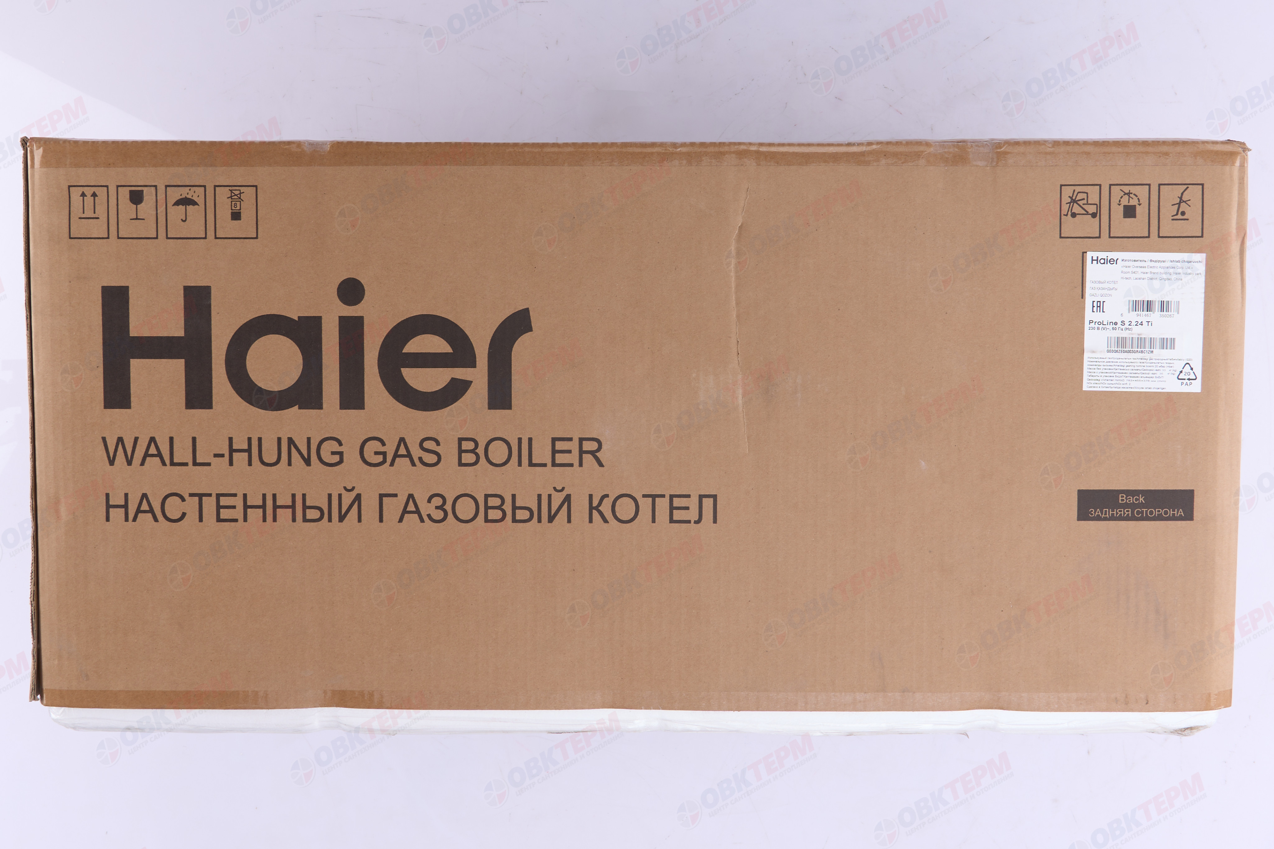 Котел газовый ProLine S 2.24 Ti Haier  (24 кВт, 2-х конт, турбо, без трубы) - миниатюра №13