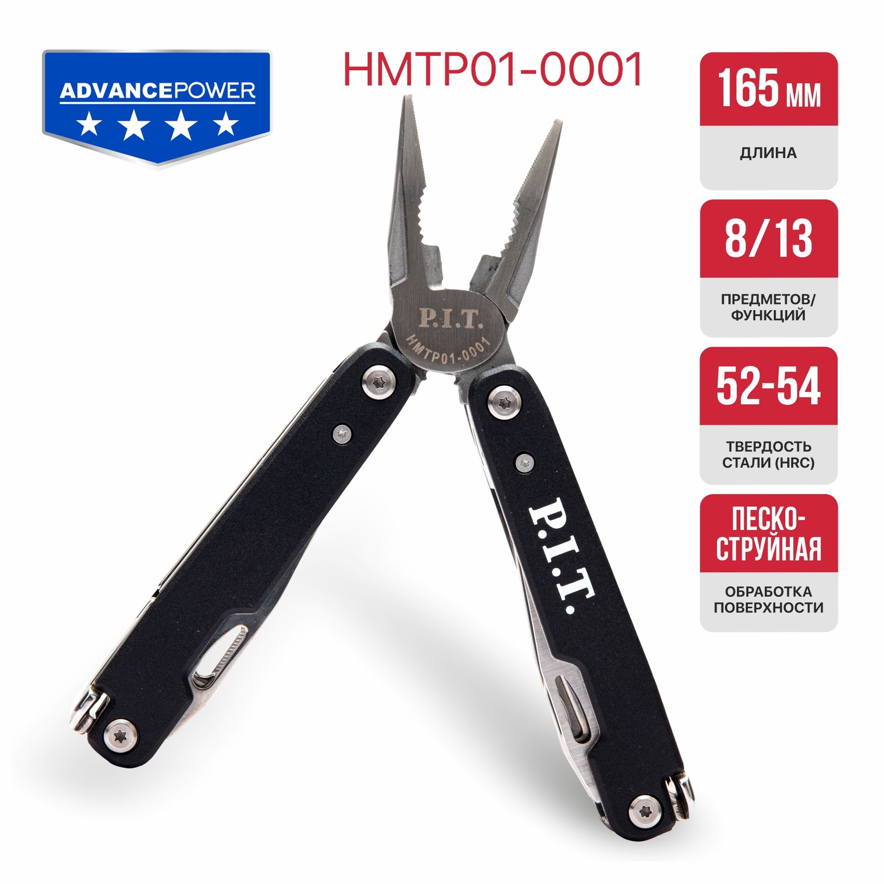 Мультитул P.I.T. (HMTP01-0001) - миниатюра №9