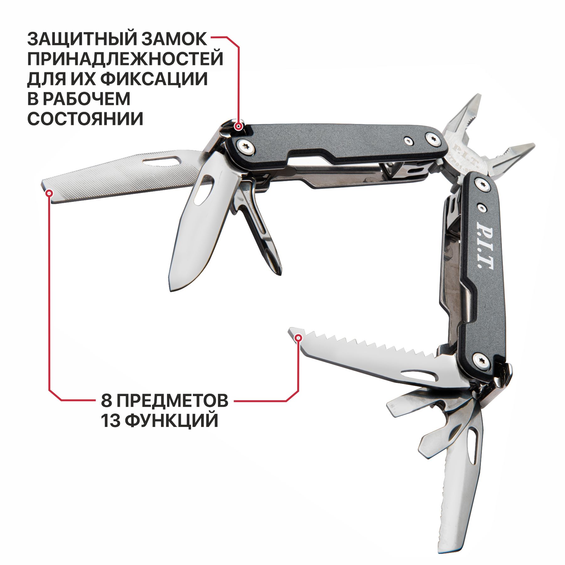 Мультитул P.I.T. (HMTP01-0001) - миниатюра №11