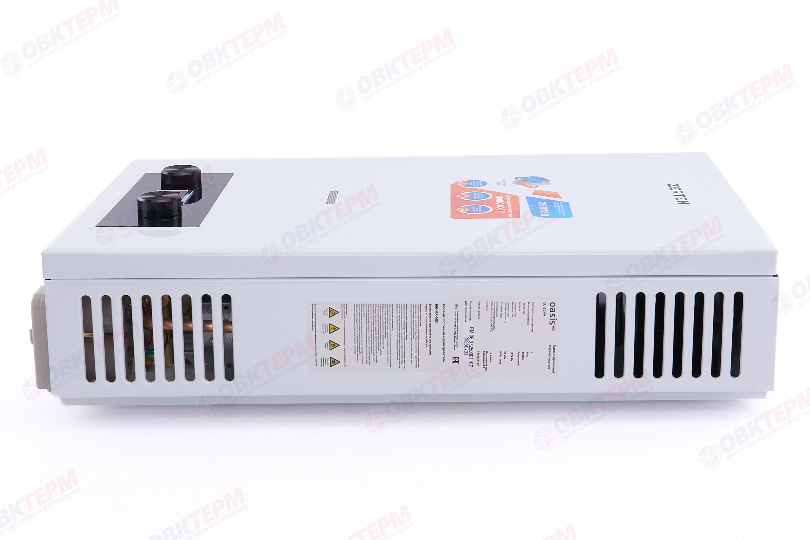 Колонка газовая  Zerten EU-20/W  БЕЛАЯ  (059) - Изображение №5