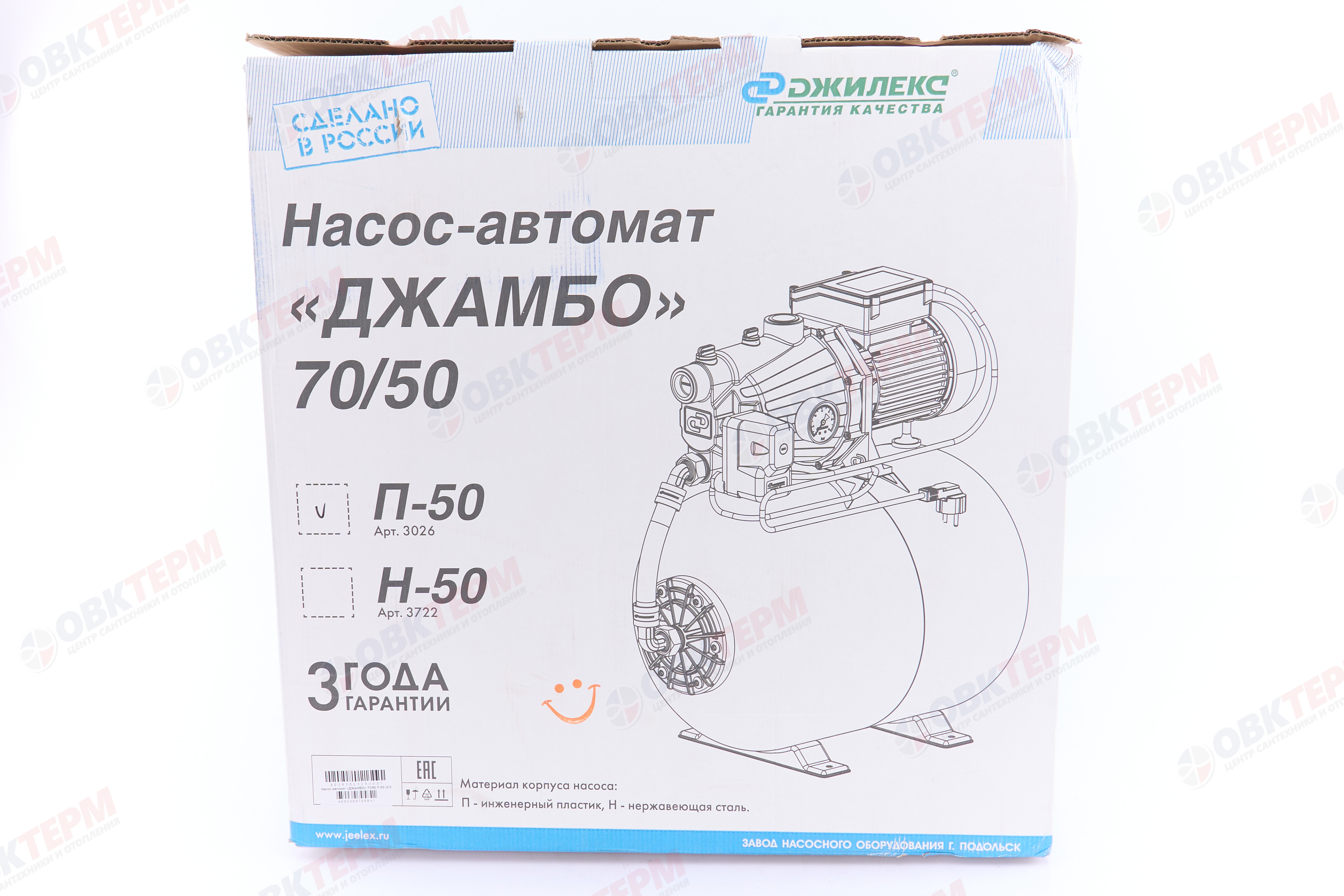 Станция насосная  Джамбо 70/50 П-50   Джилекс  (1,1кВт/70л.м./50м) - миниатюра №15