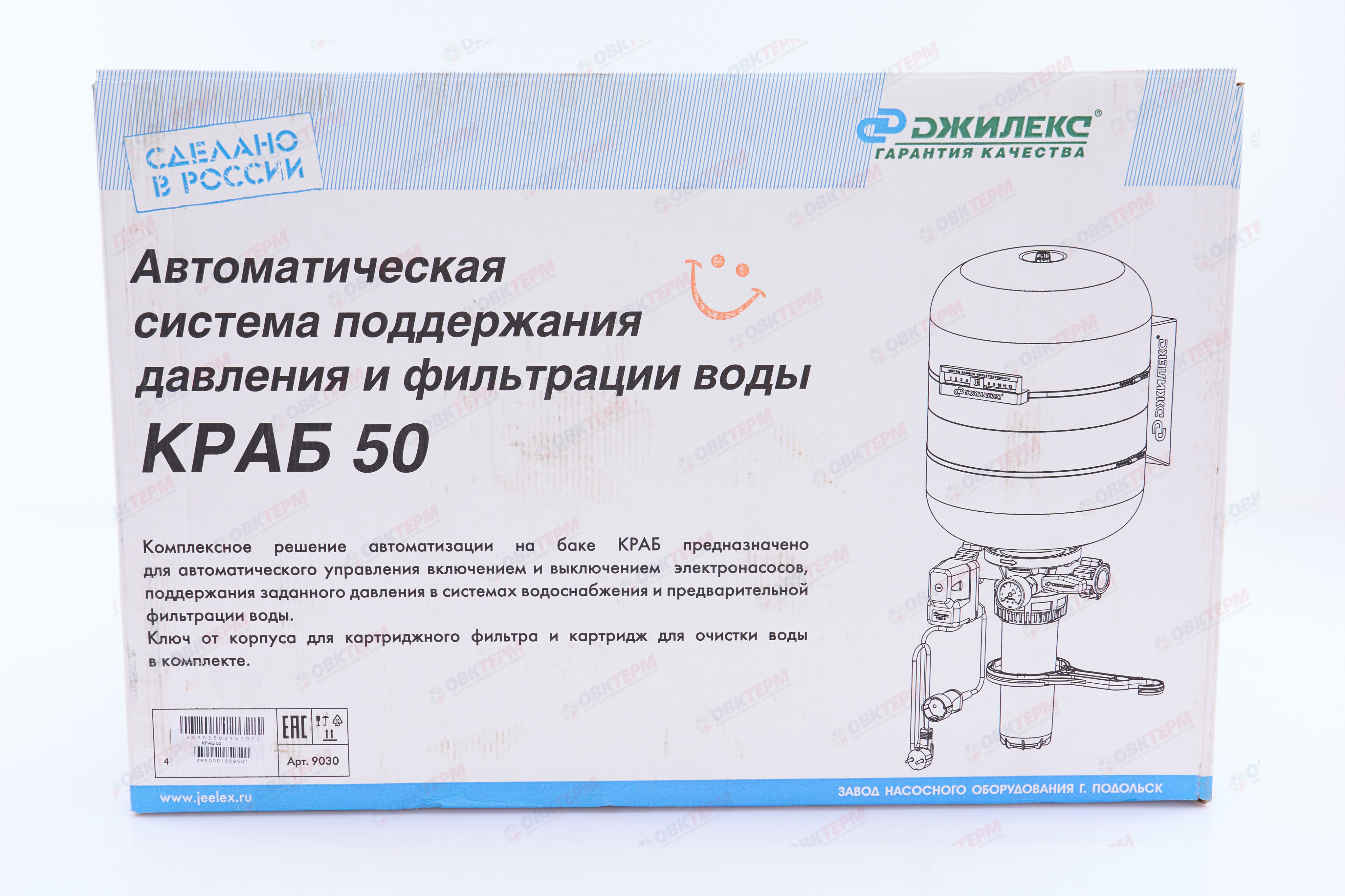 КРАБ   50 Джилекс - миниатюра №11