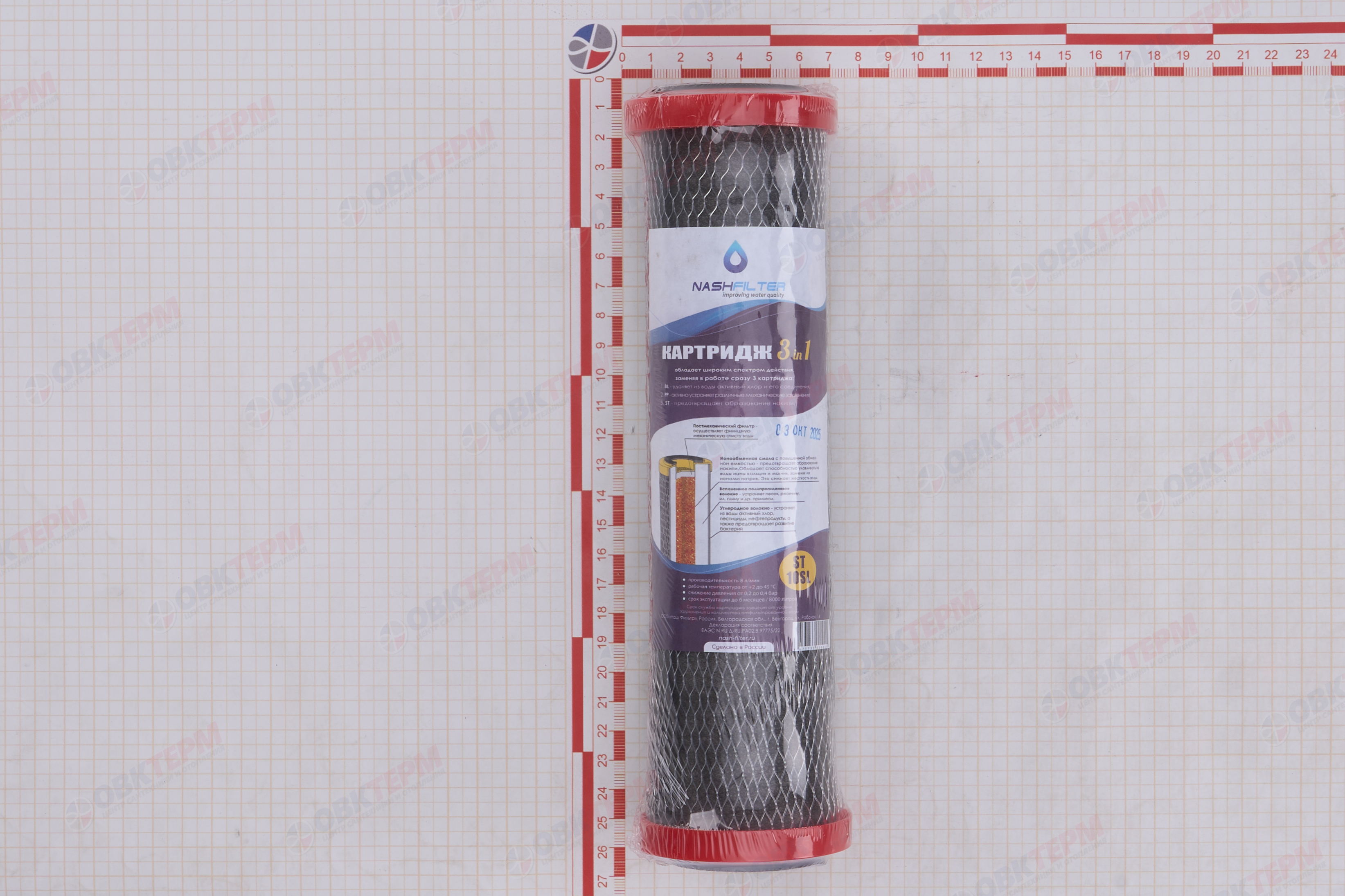 АКВАМАГ    Картридж  SlimLine 3 в 1 ST (ПП+углеродное волокно+ионообменная смола) - Изображение №5