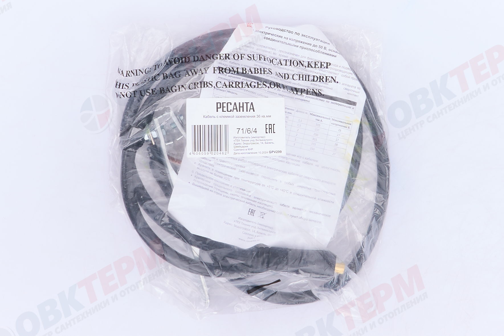 Кабель с клеммой заземления Ресанта 36 кв. мм - миниатюра №11