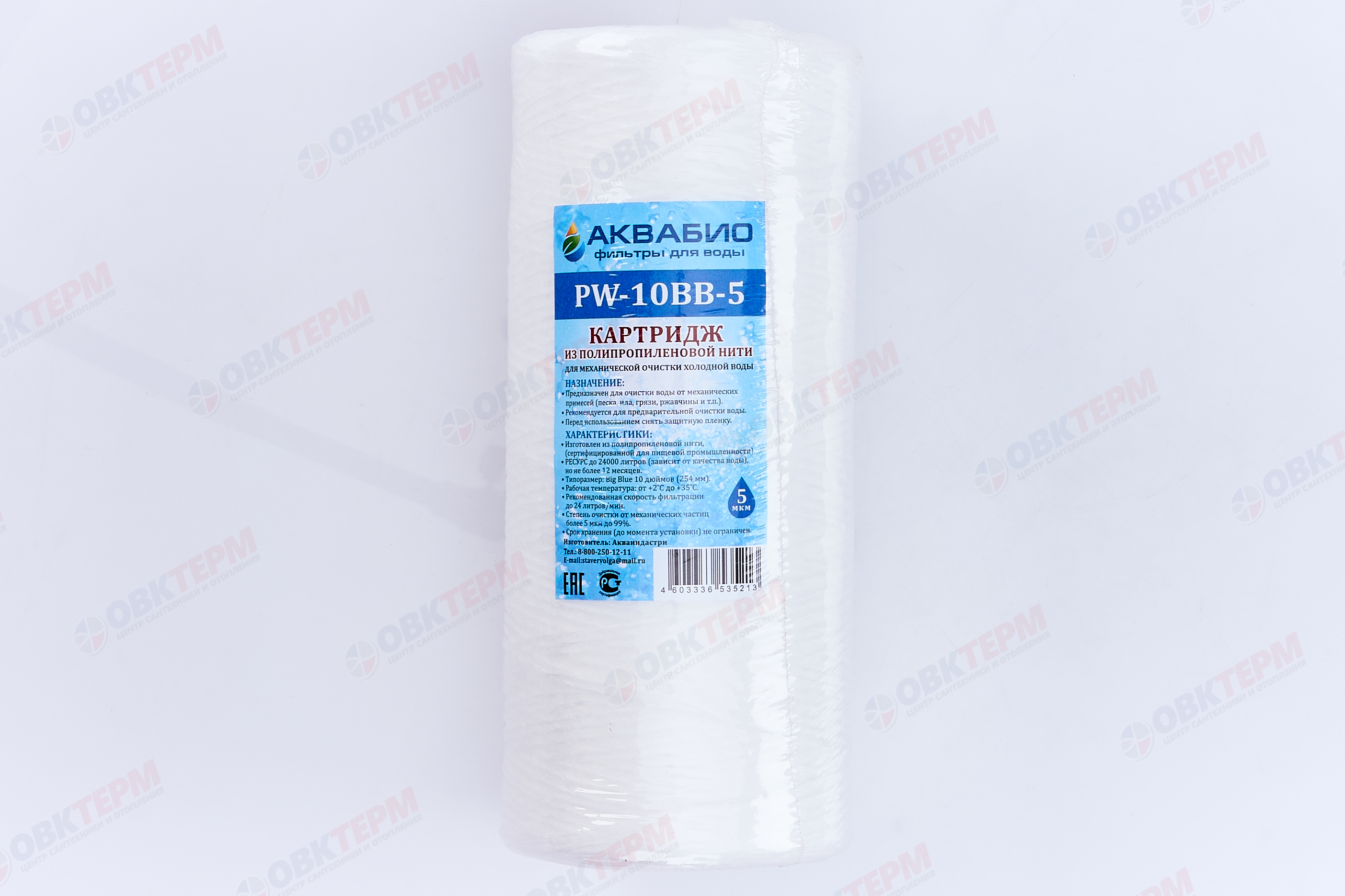 АКВАБИО   Картридж    ВВ 10  НИТЯНОЙ 5 Мкм (для механической очистки воды) (20шт/уп) - Изображение №3