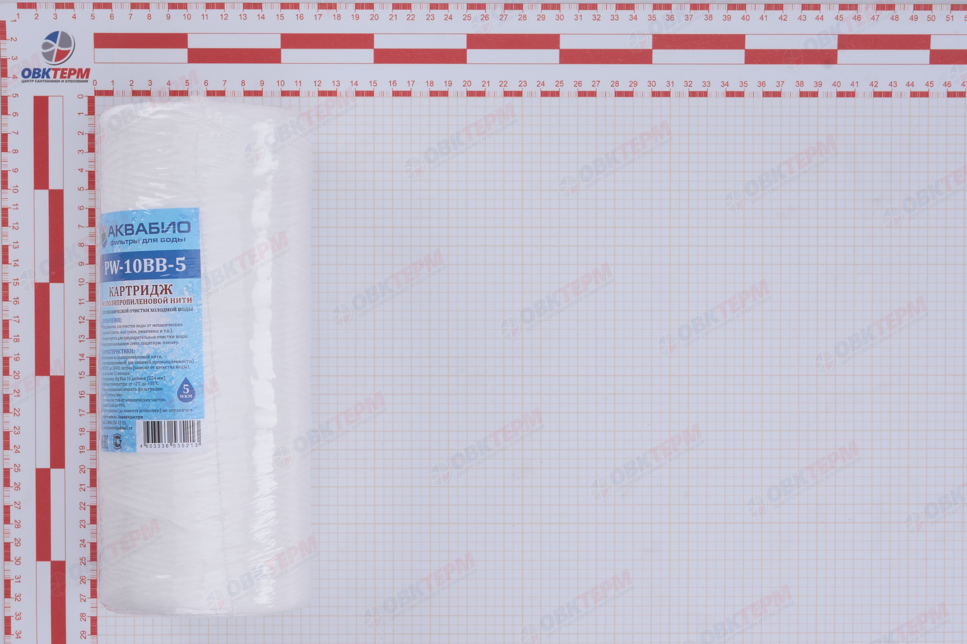 АКВАБИО   Картридж    ВВ 10  НИТЯНОЙ 5 Мкм (для механической очистки воды) (20шт/уп) - Изображение №4