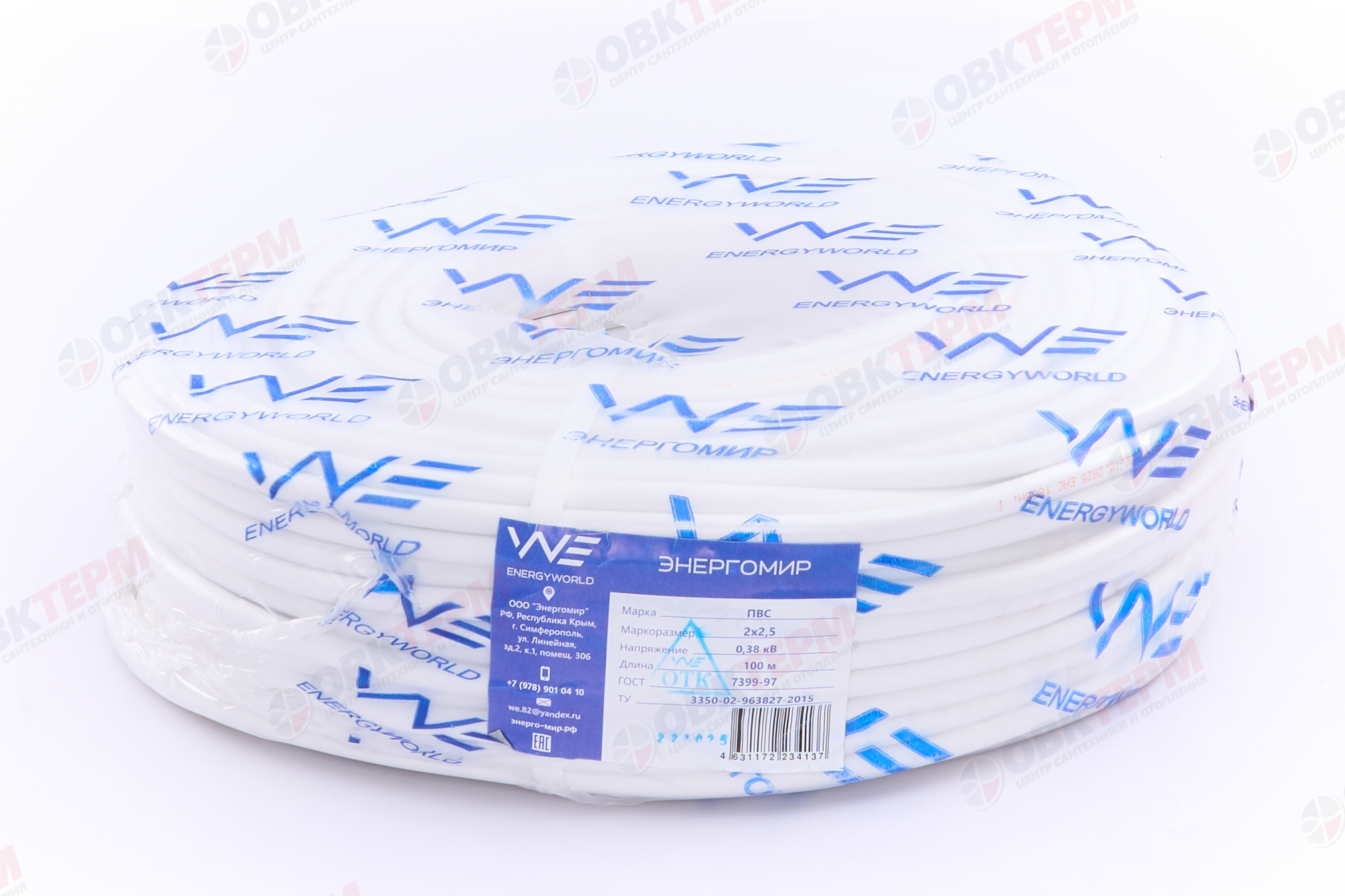 Кабель ПВС 2х2,5 (100м) ЭНЕРГОМИР - Изображение №4