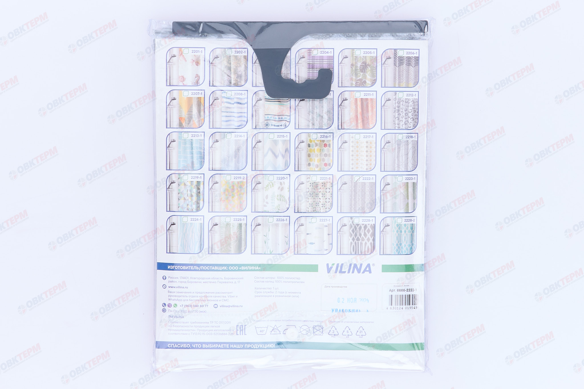 Штора для ванной из полиэстера (Дамаск) VILINA 180x180 (20 шт/ящ) - Изображение №3