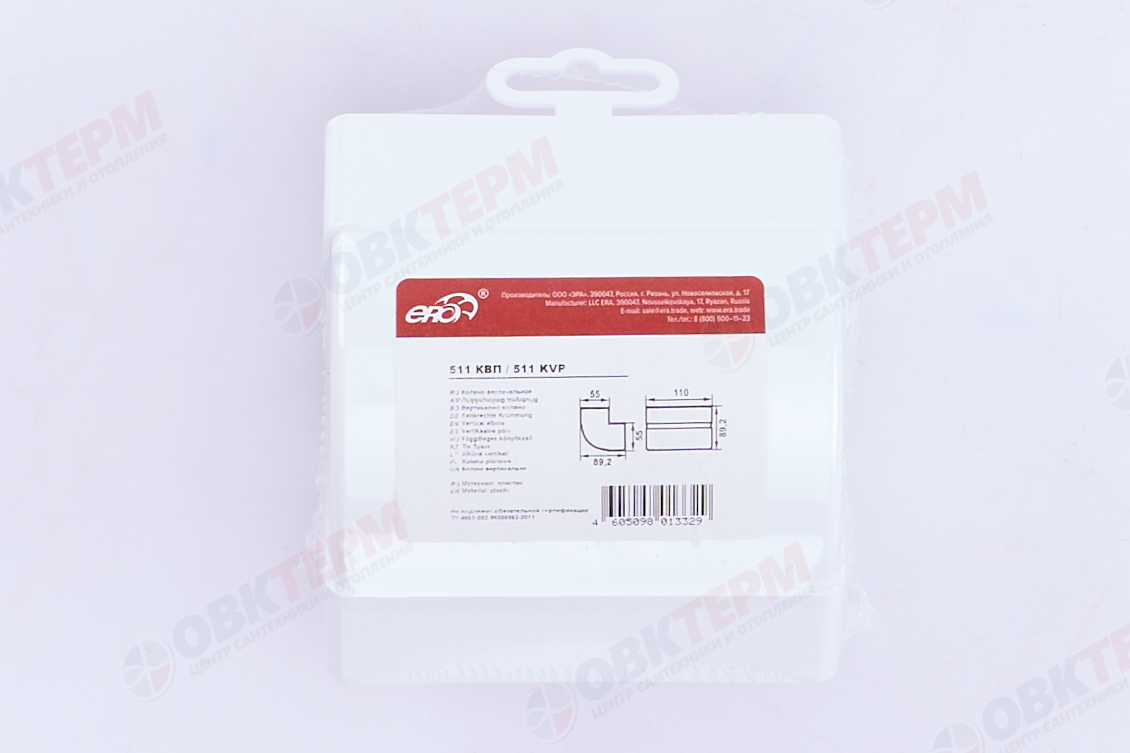 Колено вертикальное 90°, плоское 55х110 мм, пластик (44шт/уп) Эра - миниатюра №6