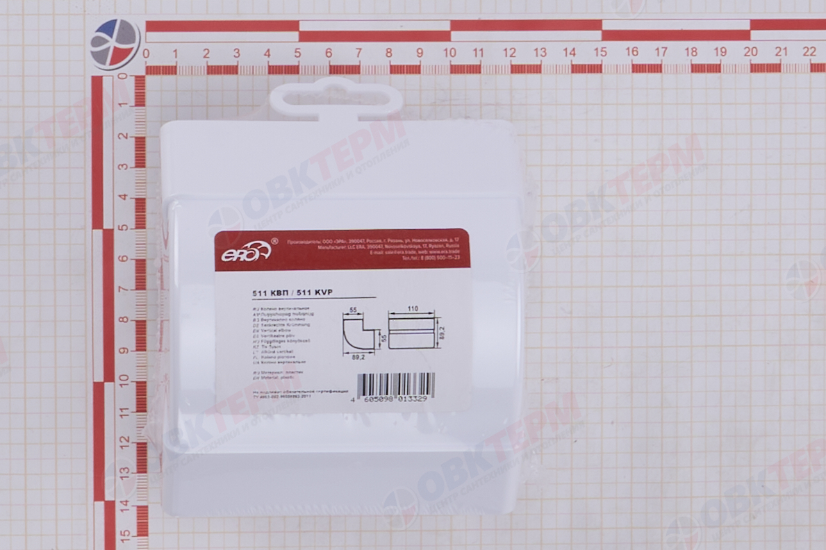 Колено вертикальное 90°, плоское 55х110 мм, пластик (44шт/уп) Эра - миниатюра №8