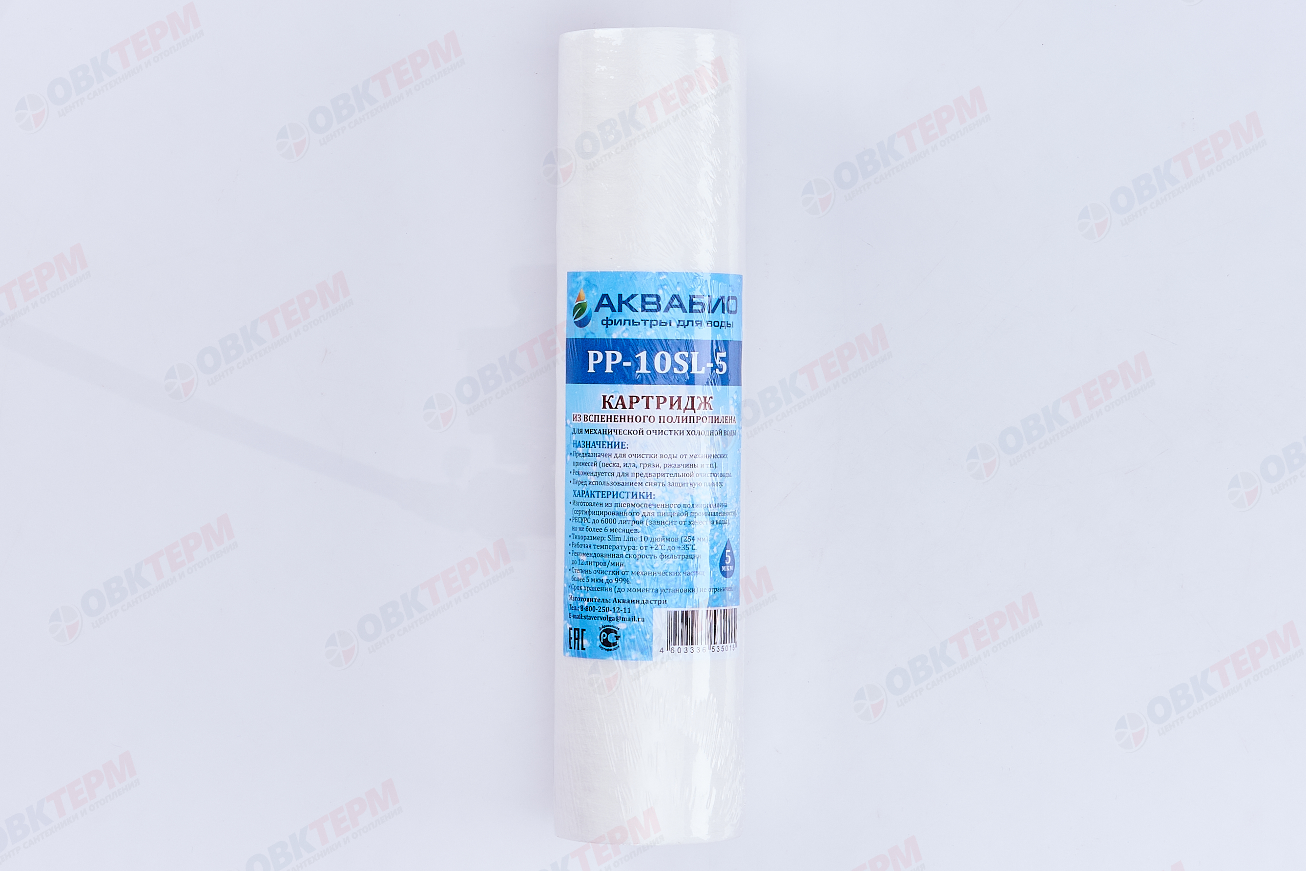 АКВАБИО    Картридж    SlimLine ПП 5 Мкм (PP-10SL-5) (для механической очистки воды) (50шт/уп) - Изображение №2