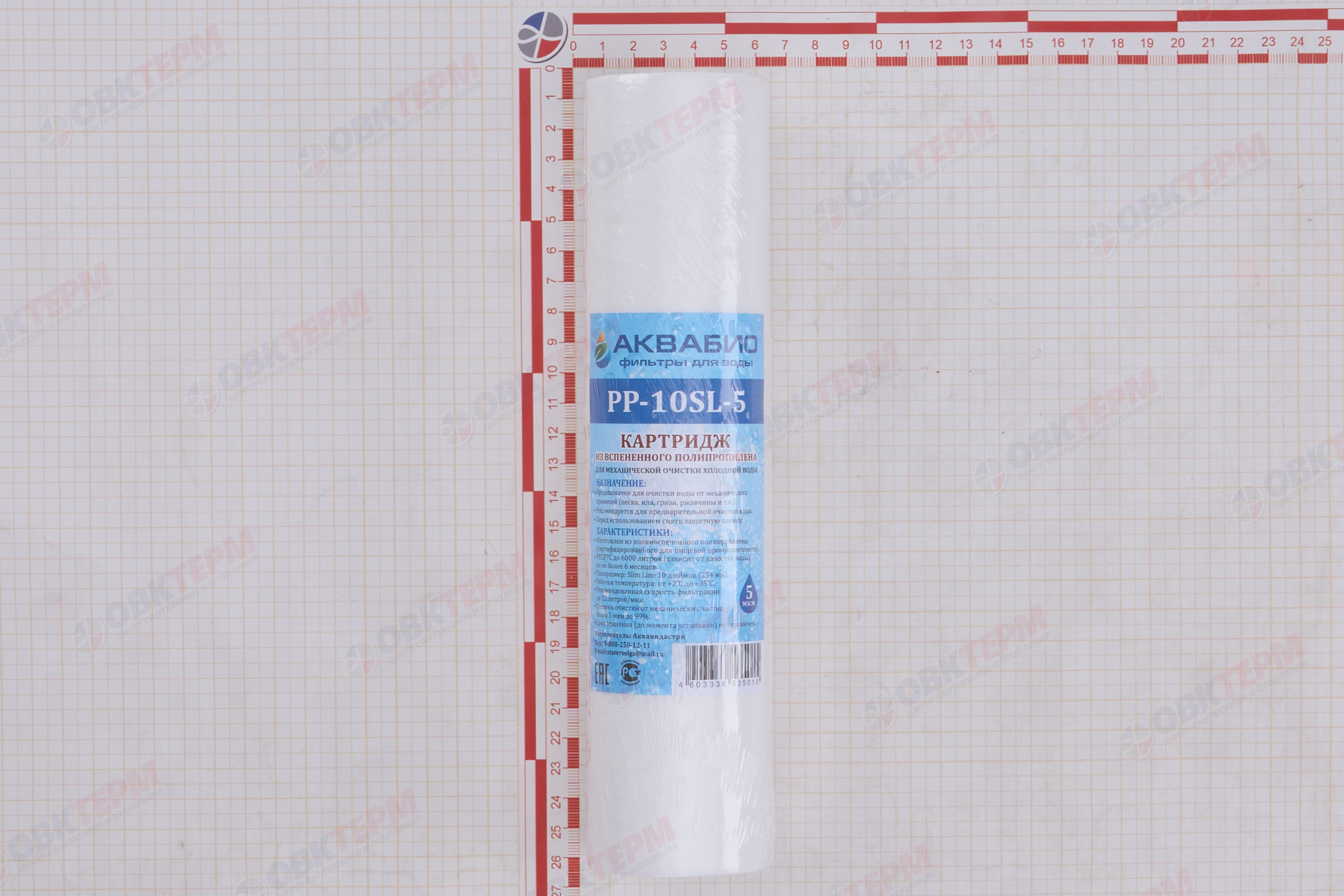 АКВАБИО    Картридж    SlimLine ПП 5 Мкм (PP-10SL-5) (для механической очистки воды) (50шт/уп) - Изображение №3