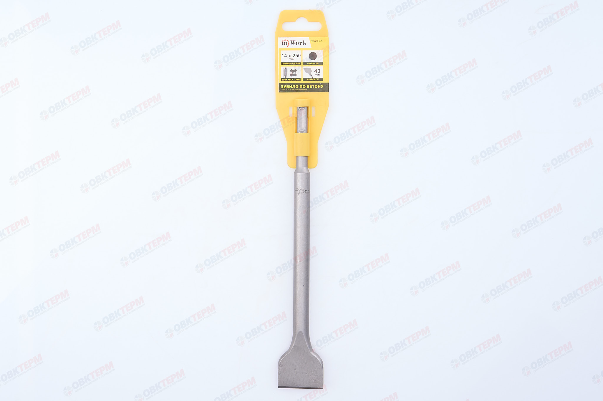 Зубило по бетону широкое, SDS+, 40*14*250 мм, хромистая сталь InWork - миниатюра №7