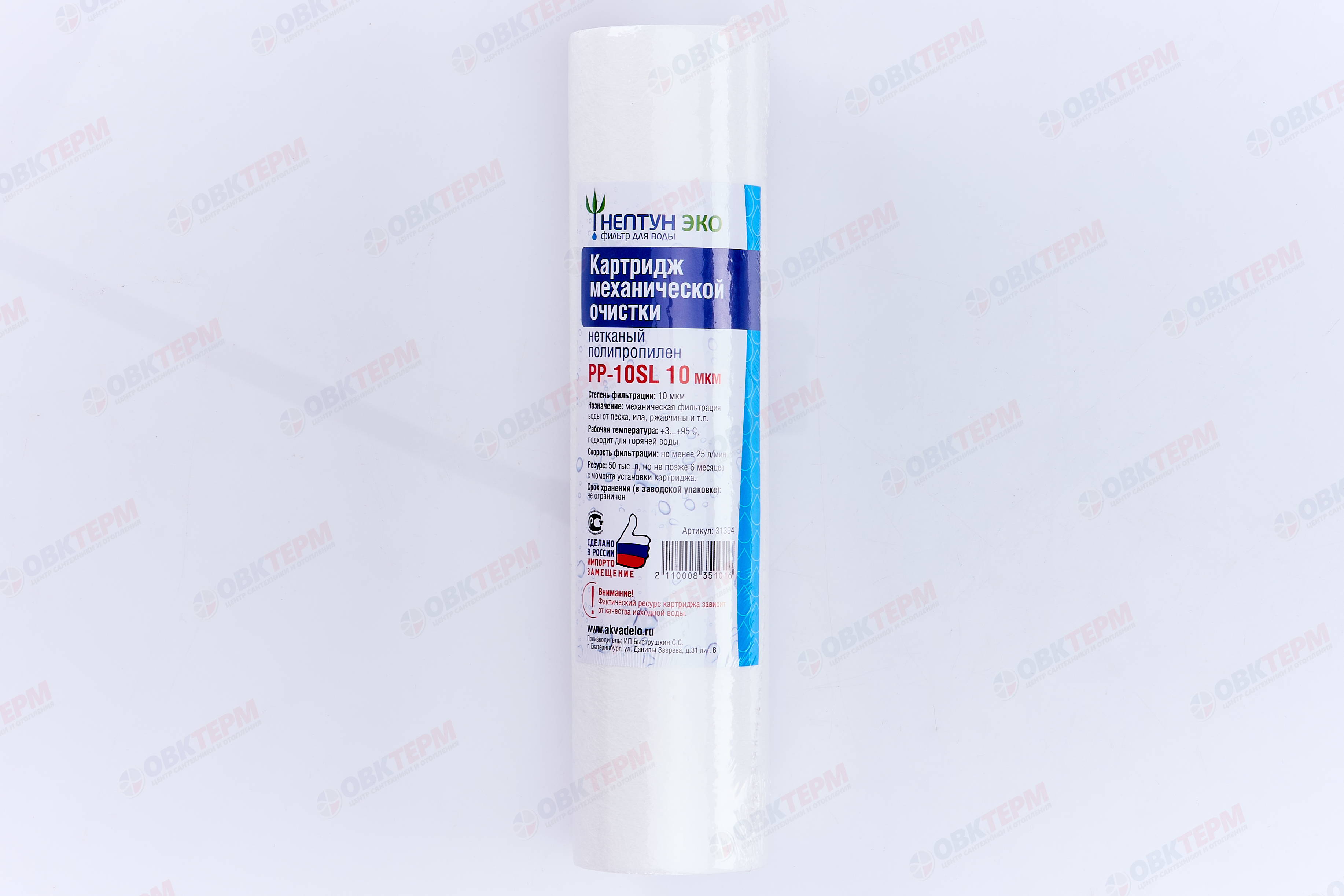 НЕПТУН    Картридж   SlimLine  ЭКО ПП 10 Мкм  (для механической очистки воды) (60шт/уп) - Изображение №2