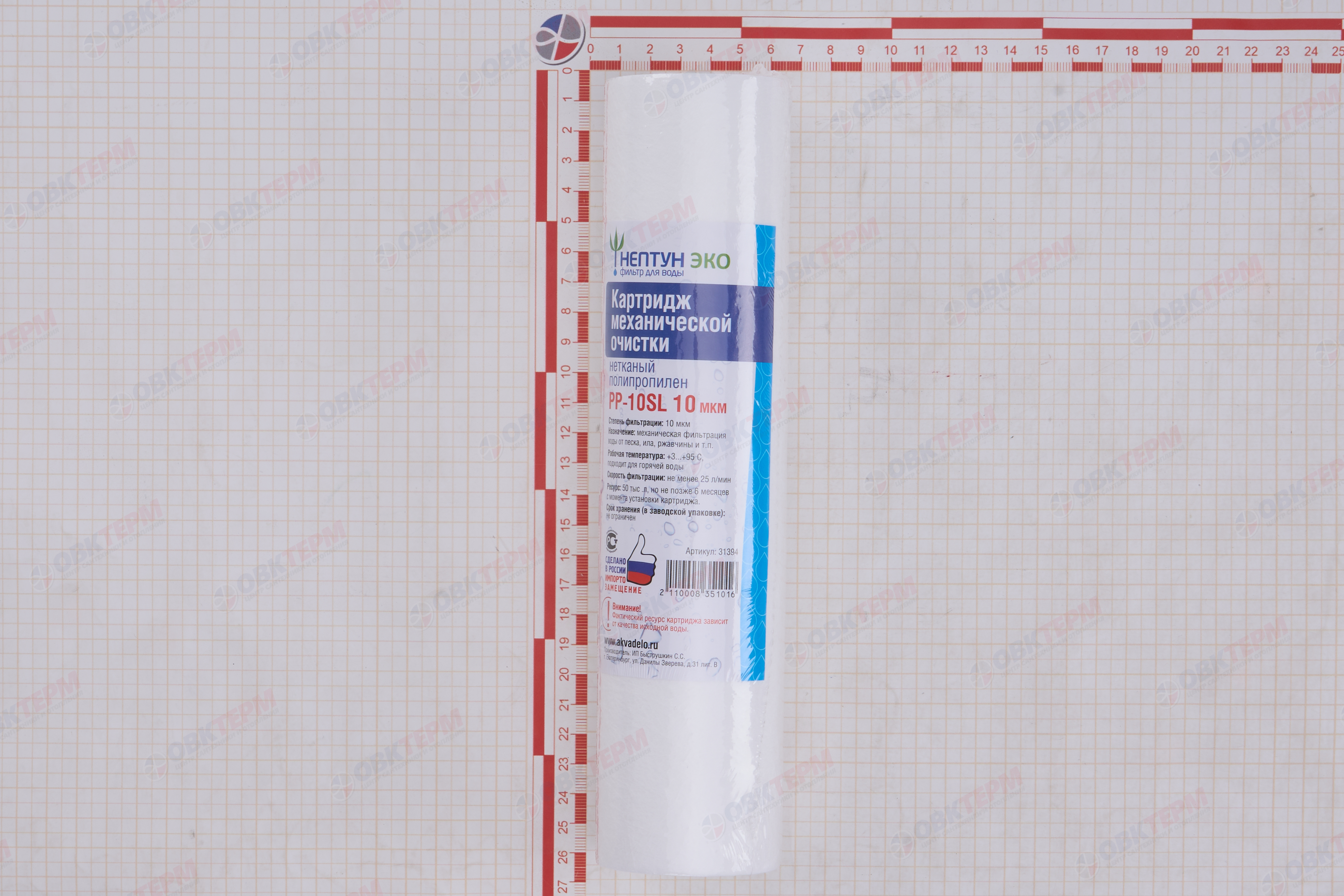 НЕПТУН    Картридж   SlimLine  ЭКО ПП 10 Мкм  (для механической очистки воды) (60шт/уп) - Изображение №3
