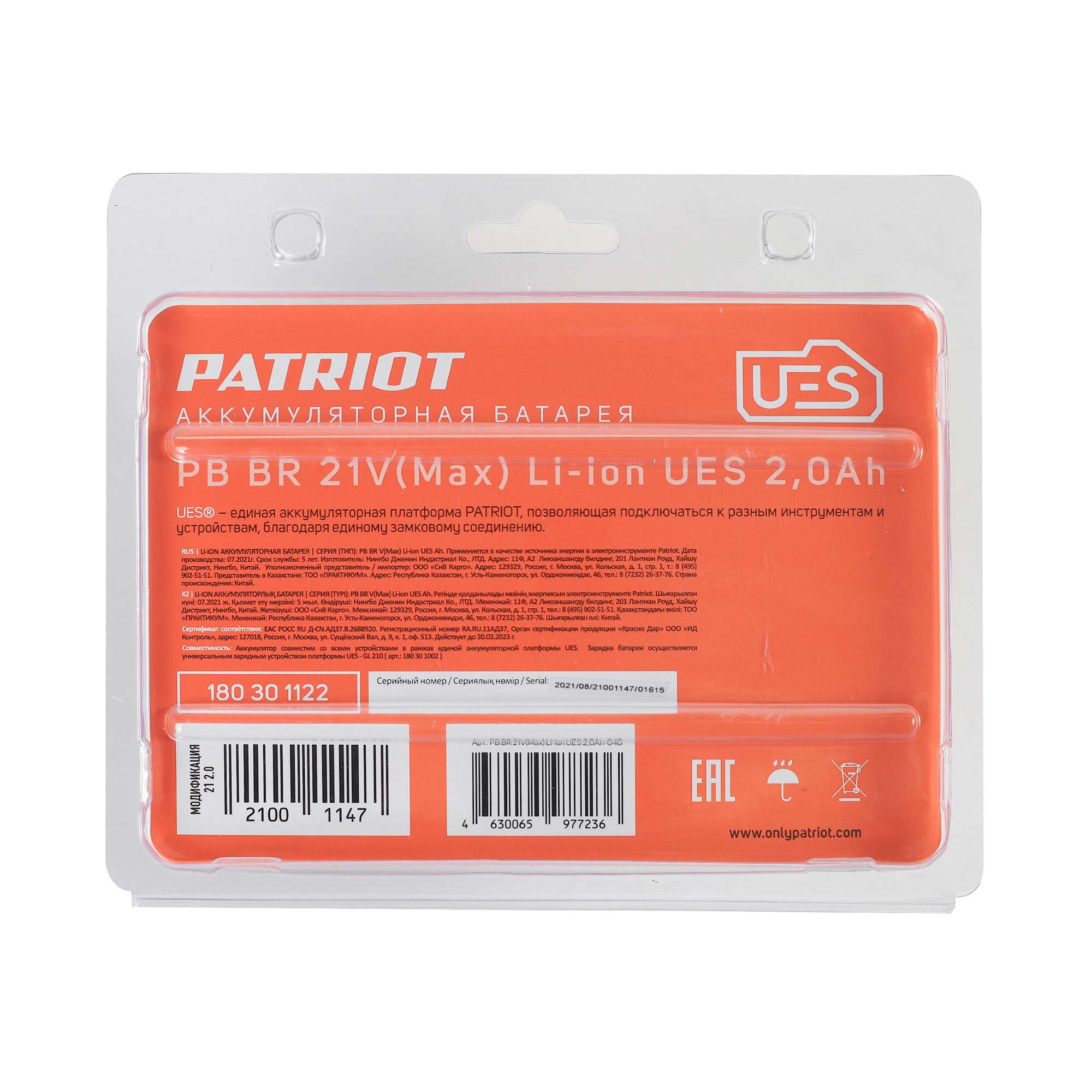 Батарея аккумуляторная PATRIOT PB BR 21V(Max) Li-ion PATRIOT UES, 2,0Ah, тонкая зарядка (5,5 мм) - миниатюра №7