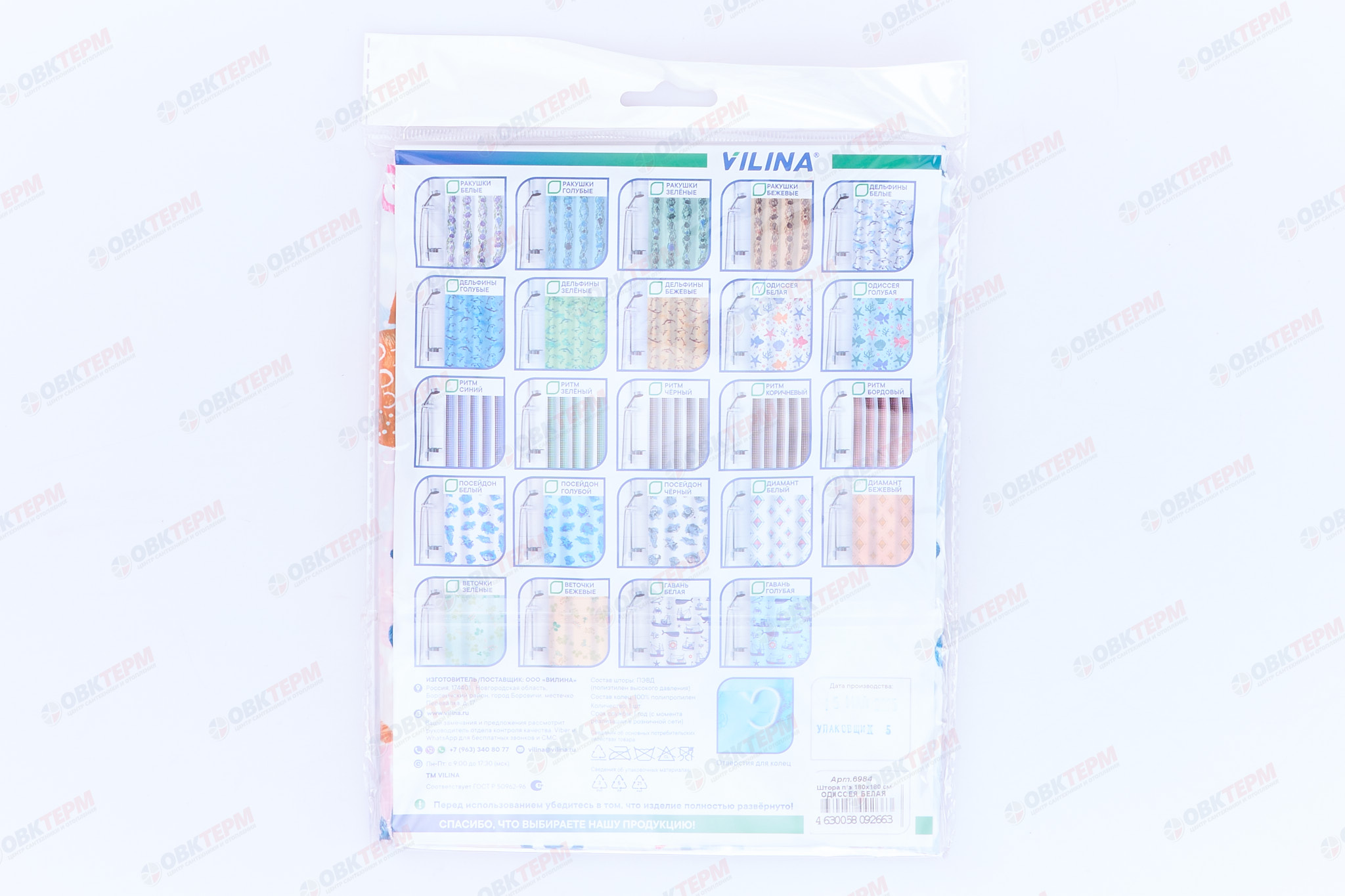 Штора для ванной из полиэтилена (Одиссея белая) VILINA 180x180 (40 шт/ящ) - Изображение №3