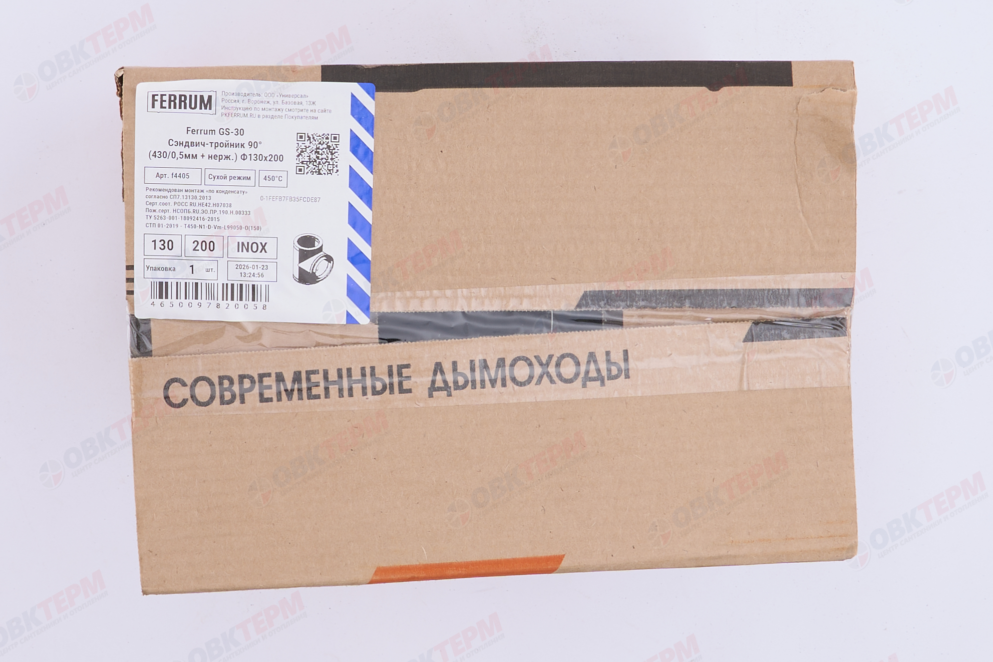 Сэндвич-тройник 90* (430/0,5 мм + нерж) Ф 130*200 - миниатюра №7