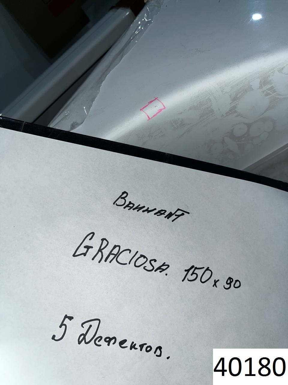 Ванна акрил  GRACIOSA  R 150*90  с каркасом (40-42-44)  и панелью С ДЕФЕКТОМ - миниатюра №6