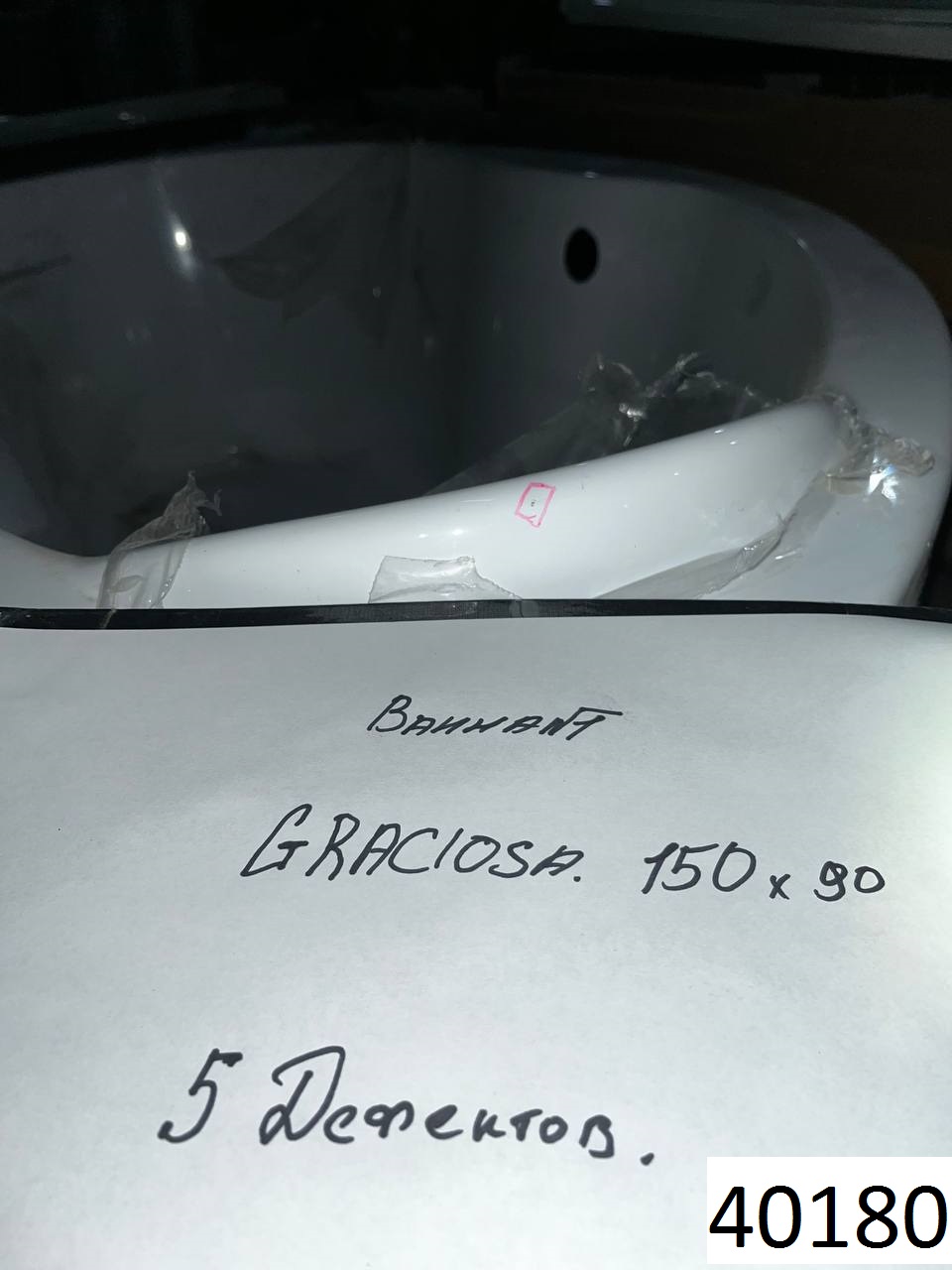 Ванна акрил  GRACIOSA  R 150*90  с каркасом (40-42-44)  и панелью С ДЕФЕКТОМ - миниатюра №7