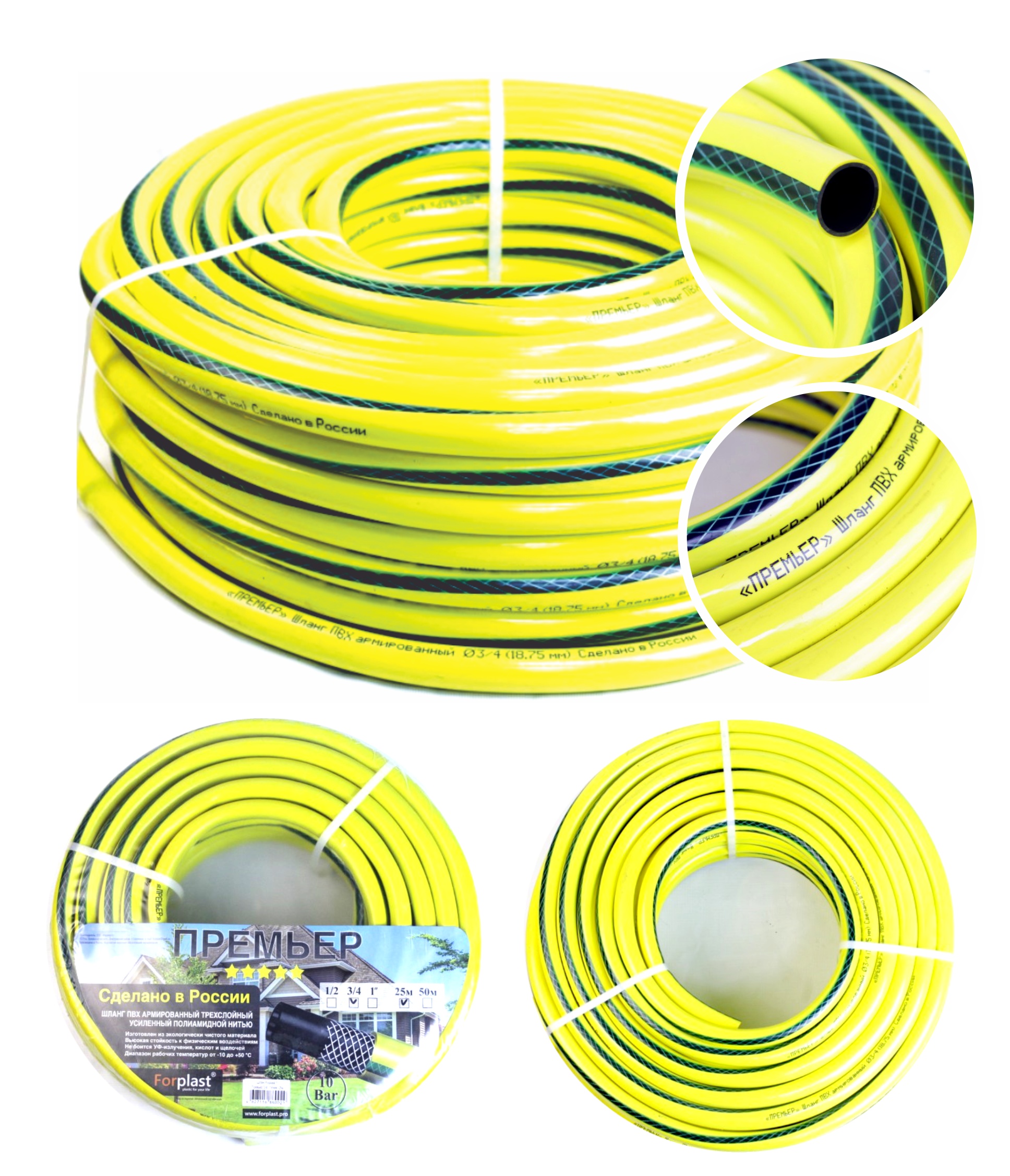 Шланг поливочный "Премьер"   1/2"   ПВХ    3-х слойный,армированный (25м) - Изображение №1