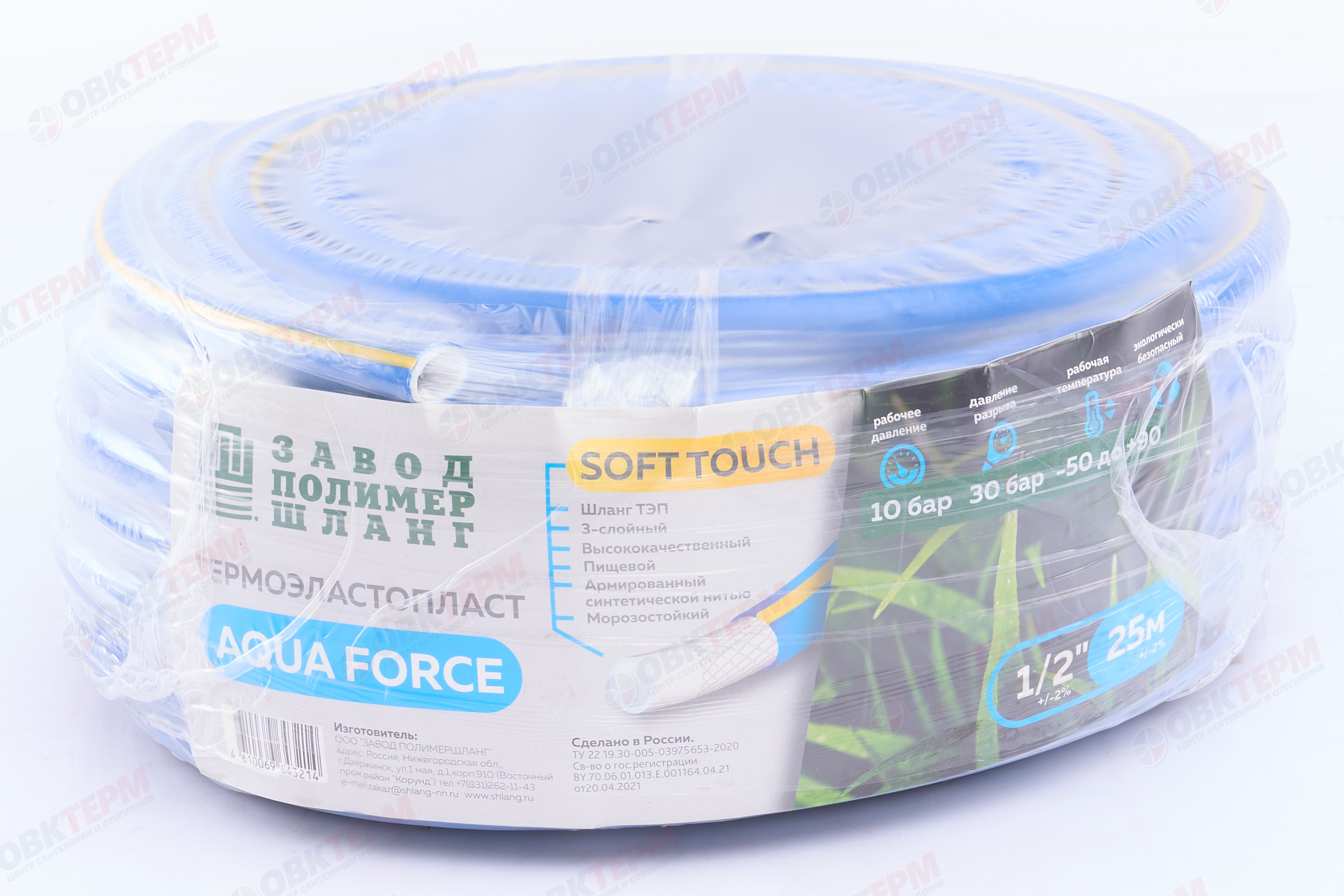 Шланг поливочный резиновый ТЭП AQUA FORSE с покрытием Soft Touch  синий 1/2"  3-слойный (25м) - Изображение №4