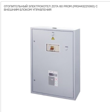 Котел электрический Prom- 60 + ПУ-ЭВТ-И3,4 max 6 bar       ZOTA - миниатюра №2