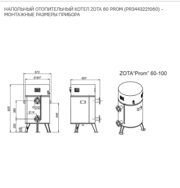 Котел электрический Prom- 60 + ПУ-ЭВТ-И3,4 max 6 bar       ZOTA - миниатюра №3
