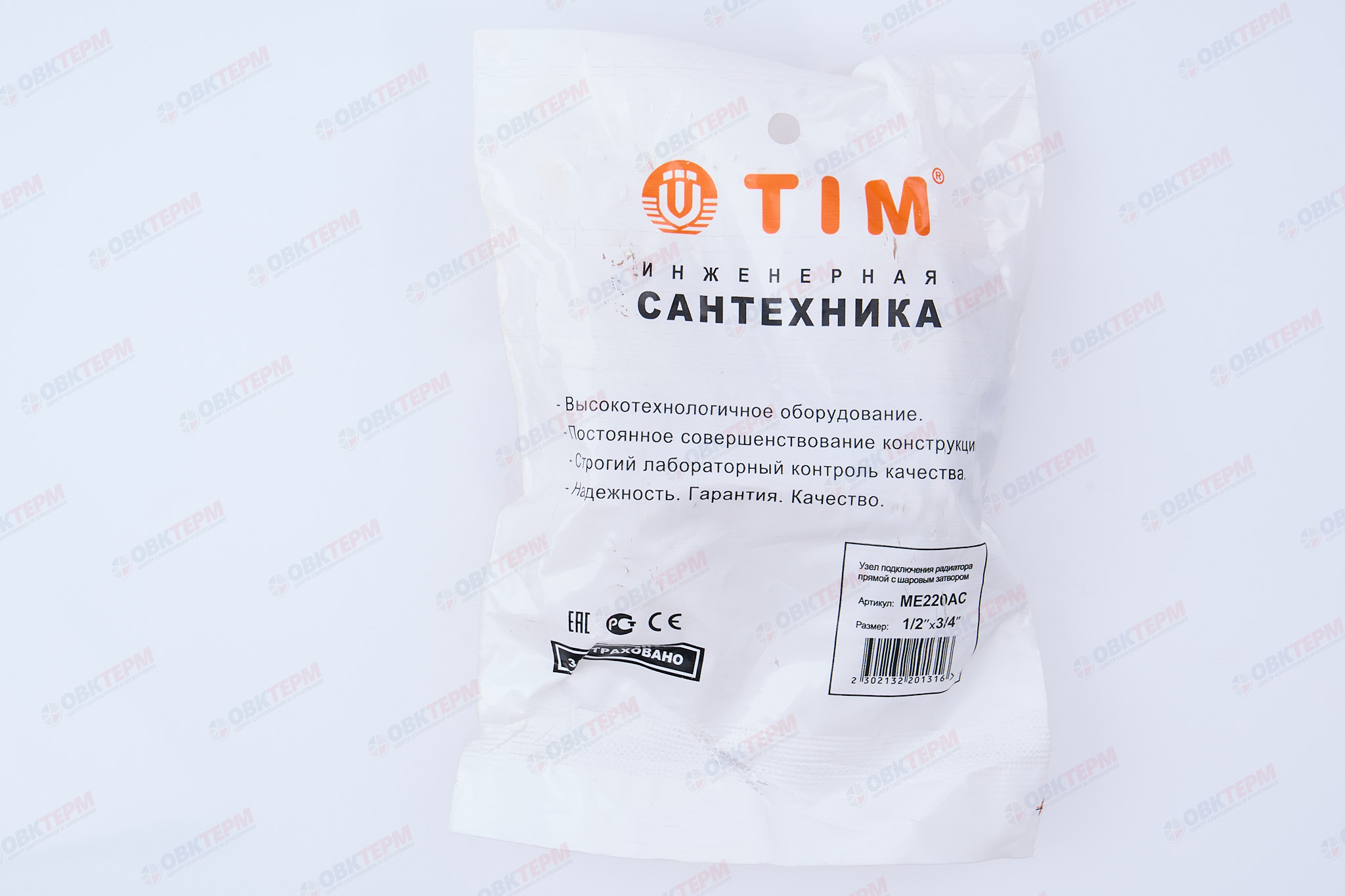 Узел (кран-бинокль) С НИППЕЛЯМИ для подключения радиатора прямой ШАРОВЫЙ   TIM   (10шт/40ящ) - миниатюра №7