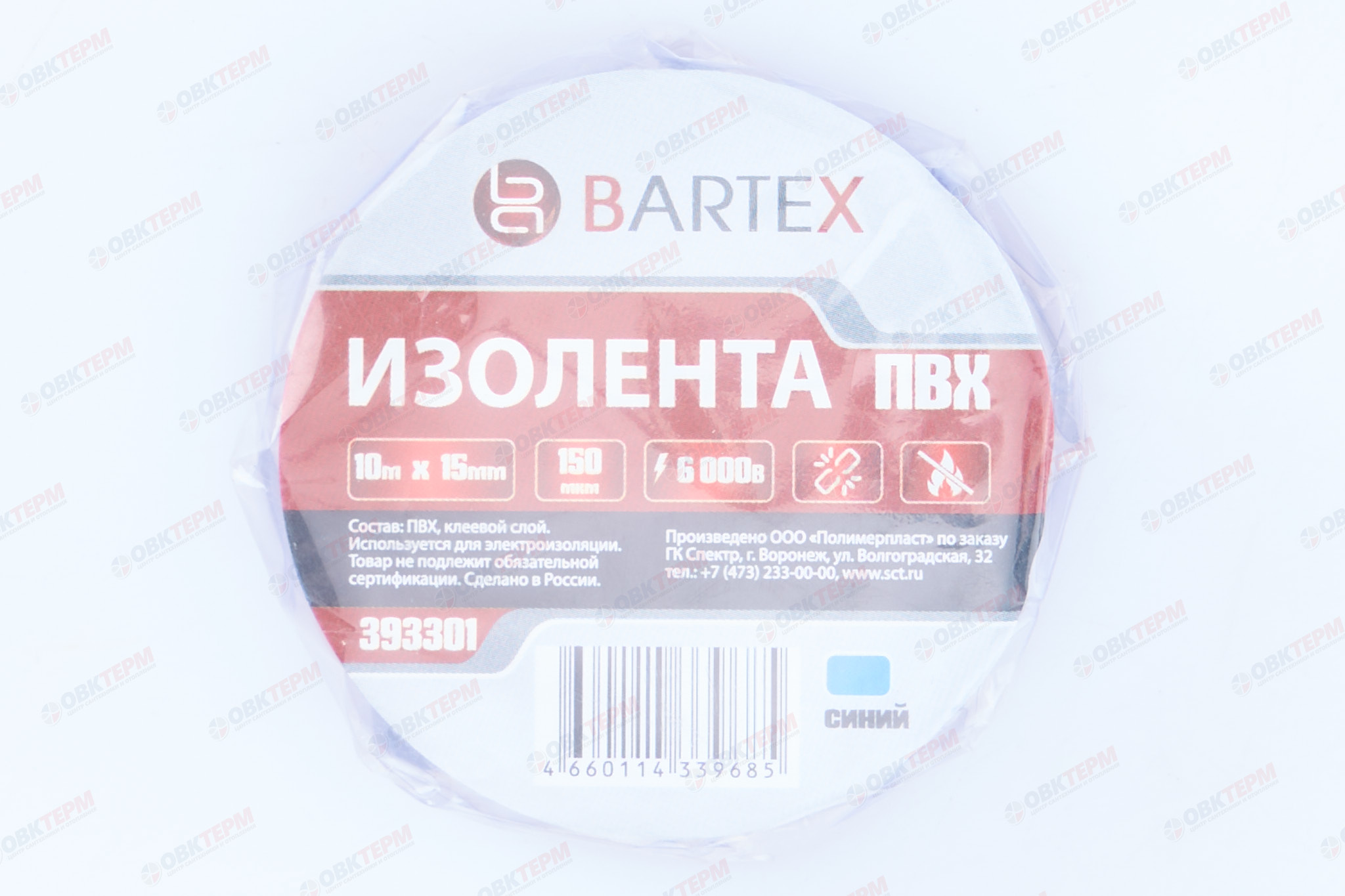 Изолента ПВХ 15мм*10м синяя (10 шт/уп) Bartex - Изображение №4