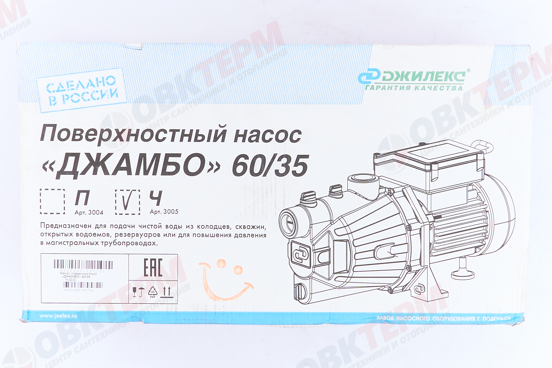 Насос центробежный Джамбо 60/35 Ч (2.0)  Джилекс (поверхностный)  (0,62кВт/60л.м./35м) - миниатюра №8