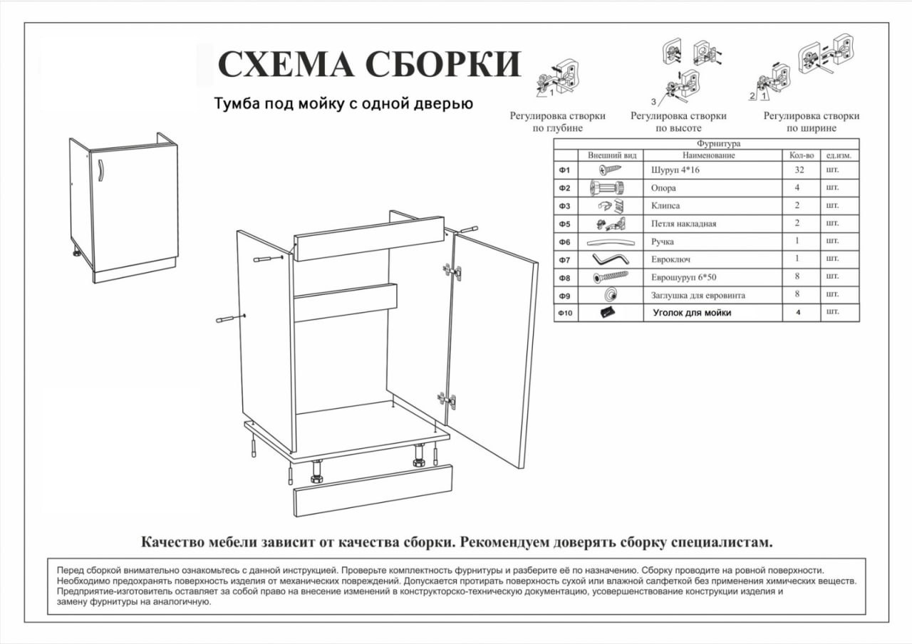 Тумба кухонная 500 * 600  бук ЛДСП - миниатюра №2