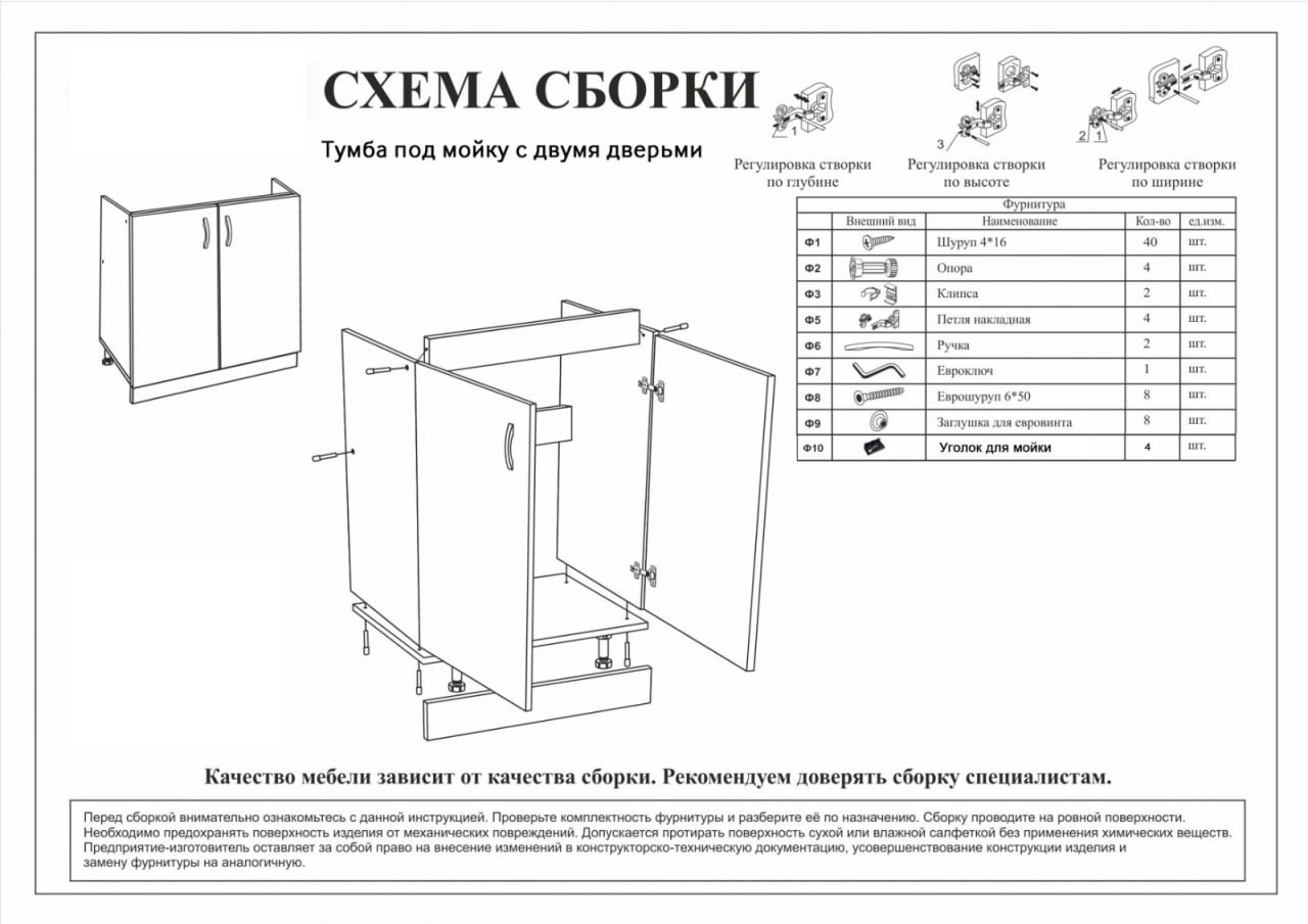 Тумба кухонная 600 * 500  дуб темный ЛДСП (2 дверцы) - миниатюра №2