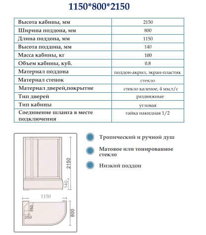 Душевая кабина ODA-8407 P L 120*80*215 (тонированное стекло 4мм,низкий поддон) - Изображение №2