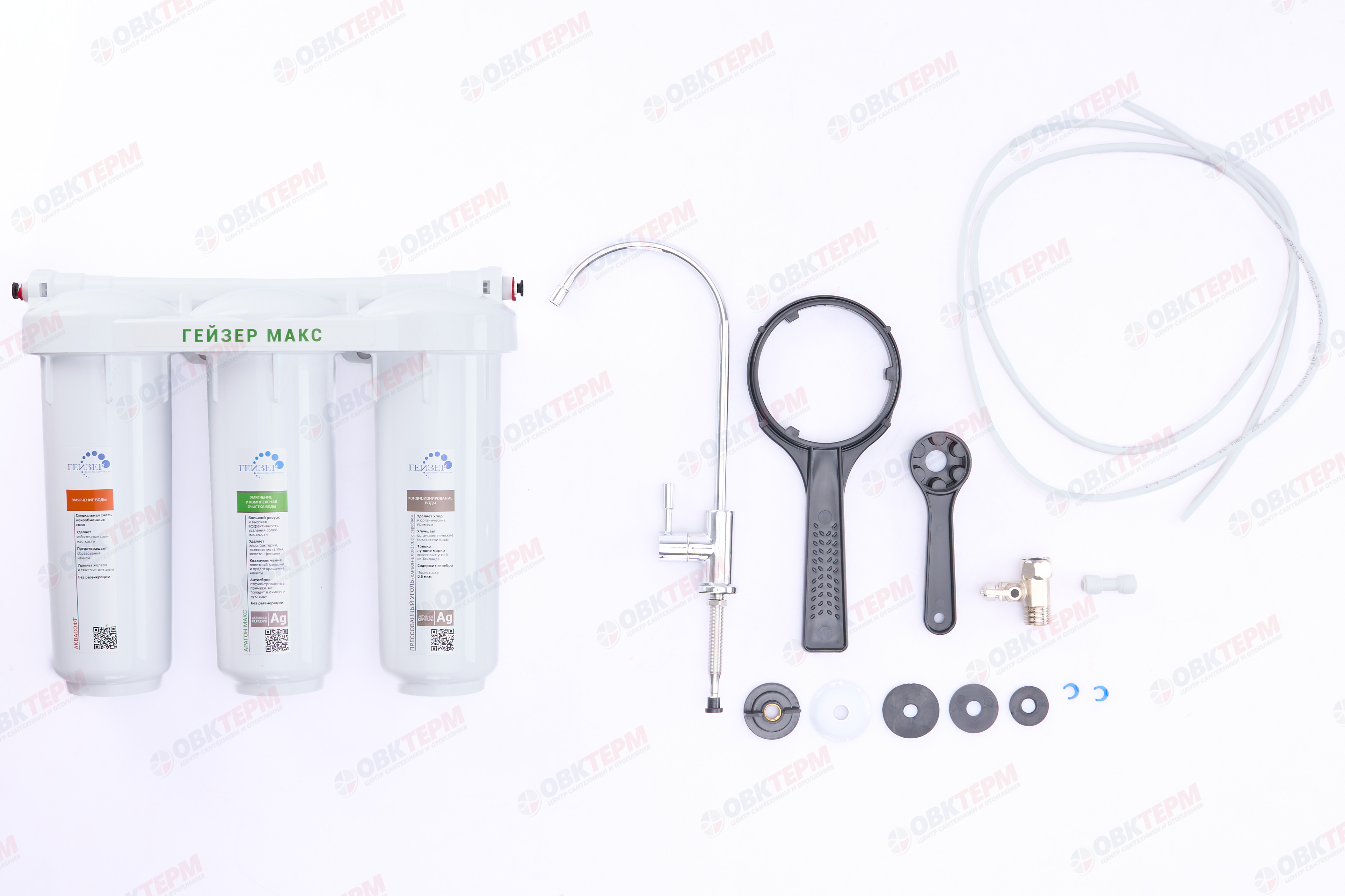 ГЕЙЗЕР  Тройная система "Макс"           (Жесткая и сверхжесткая вода) - Изображение №3