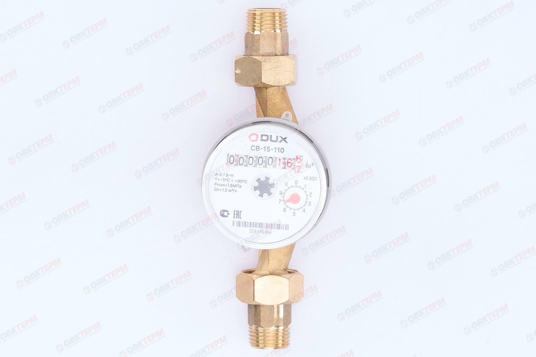 Водосчетчик  ЭКОНОМ/DUX -15 универсальный с обратным клапаном + КМЧ (латунный корпус) - Изображение №2