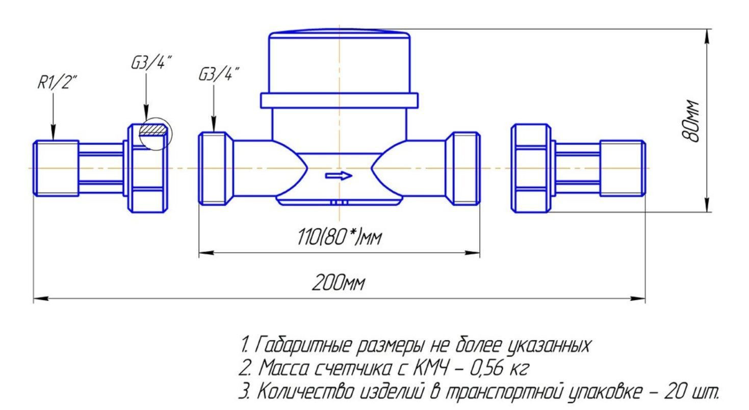 Водосчетчик  ЭКОМЕРА (ЭКО-М) -15 (L-110) холодный + КМЧ (латунный корпус) с обратным клапаном - Изображение №2