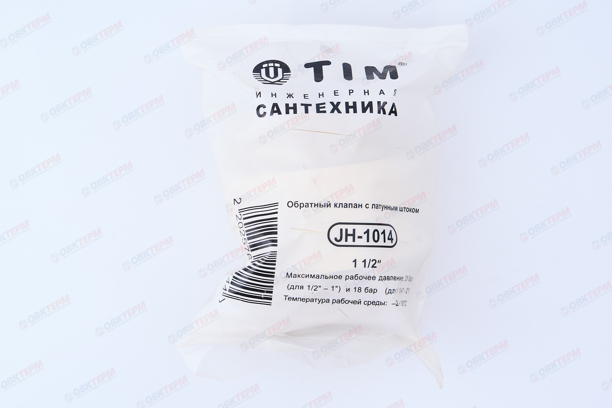 Клапан обратный    TIM  усиленный  1 1/2"  (лат.шток)   (9) - Изображение №5