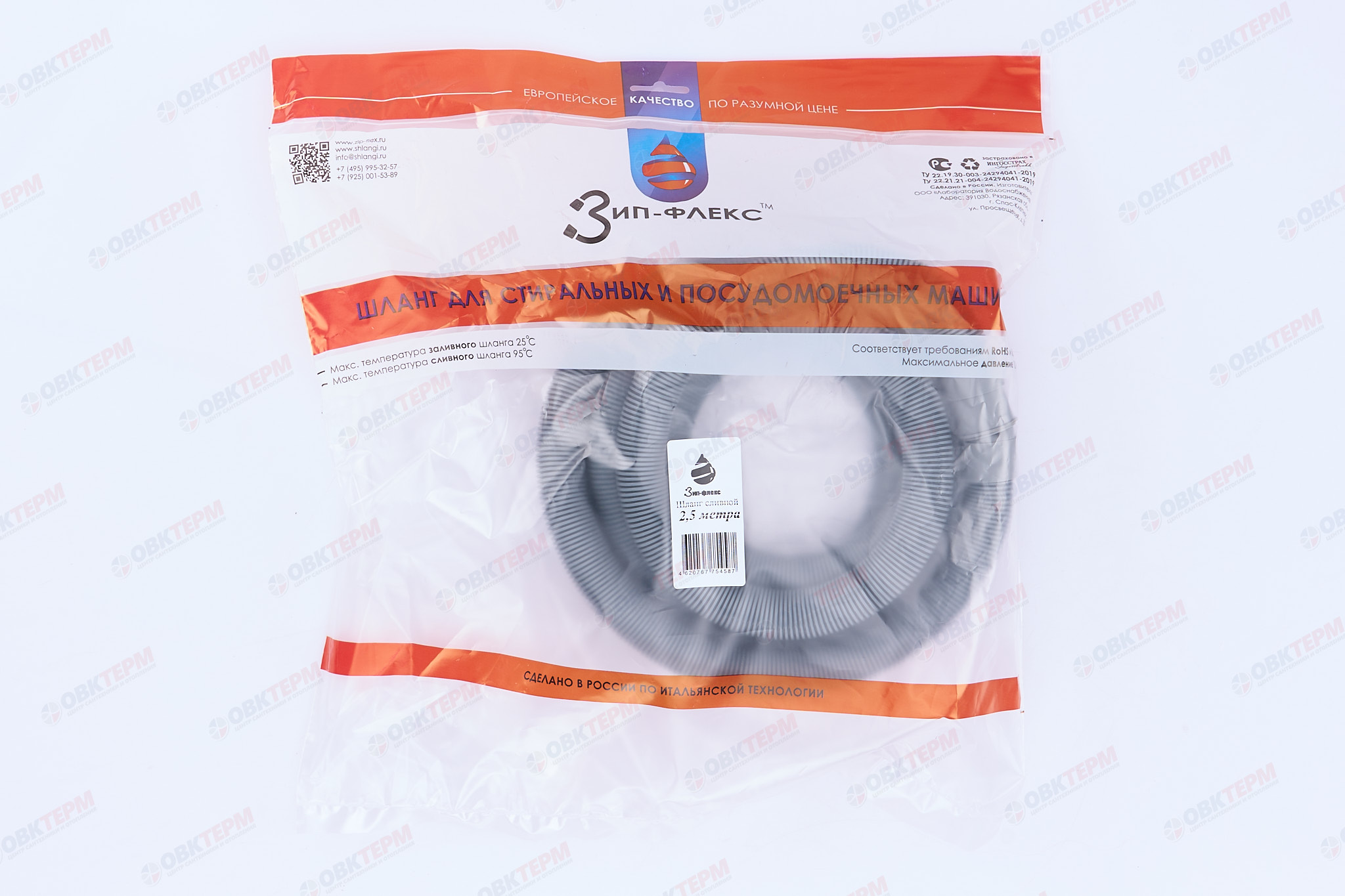 Шланг  для с/м слив  2.5 м   ЗИП-ФЛЕКС      (40шт/ящ) - Изображение №4