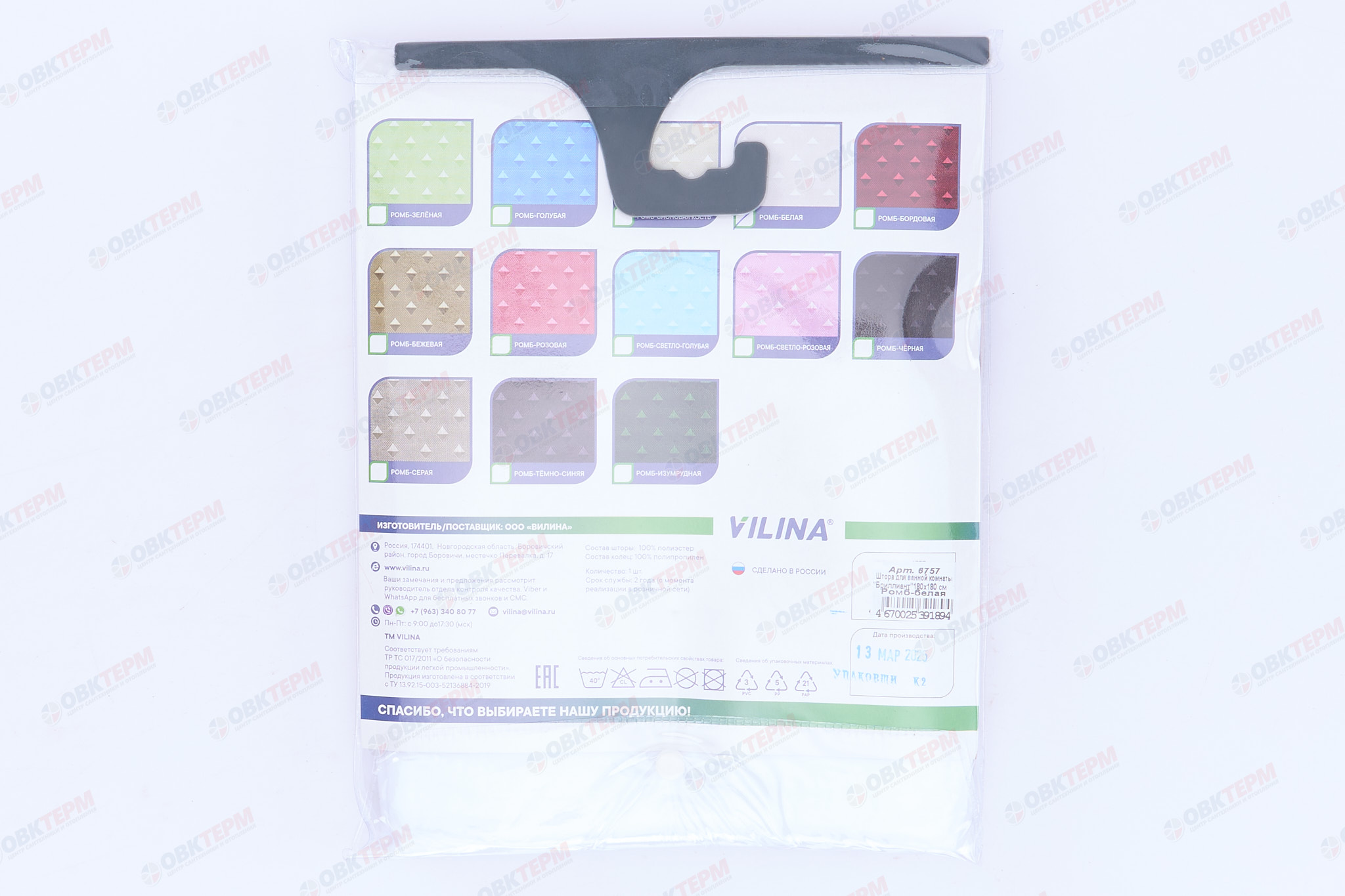 Штора для ванной "Бриллиант" из полиэстера (Ромб-белая) VILINA 180x180 (20 шт/ящ) - Изображение №3