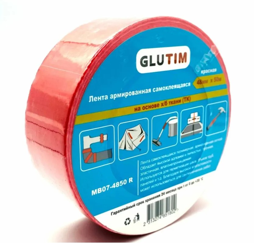 Лента армированная самокл. красная 48мм*50м TIM MB07-4850R (24шт/уп) - Изображение №2