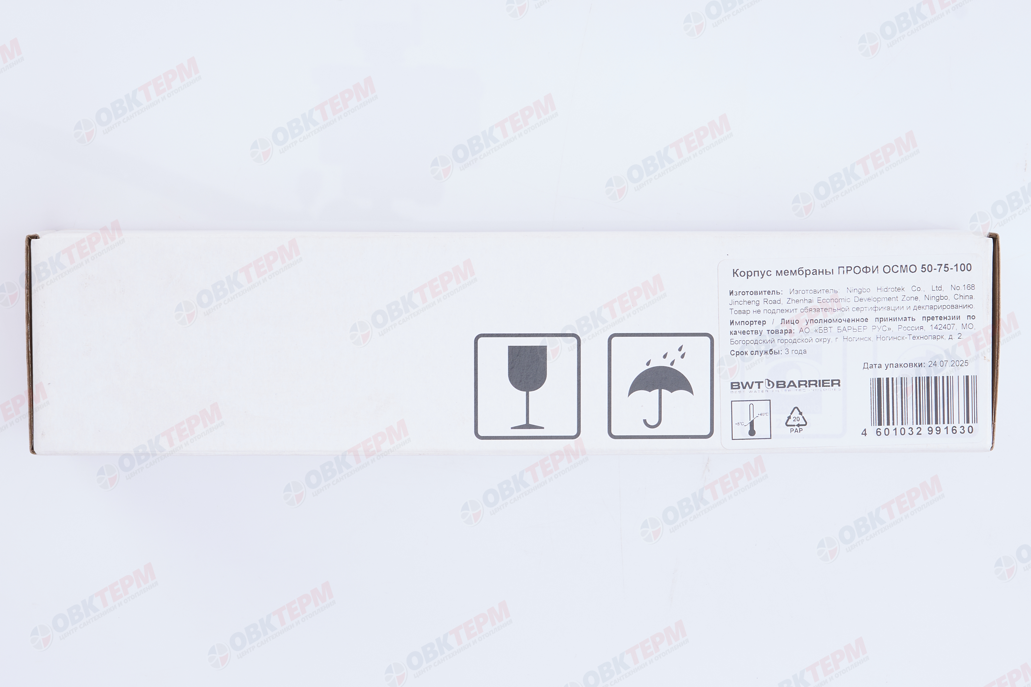 Барьер    Корпус мембраны ПРОФИ ОСМО 50-75-100 - миниатюра №7