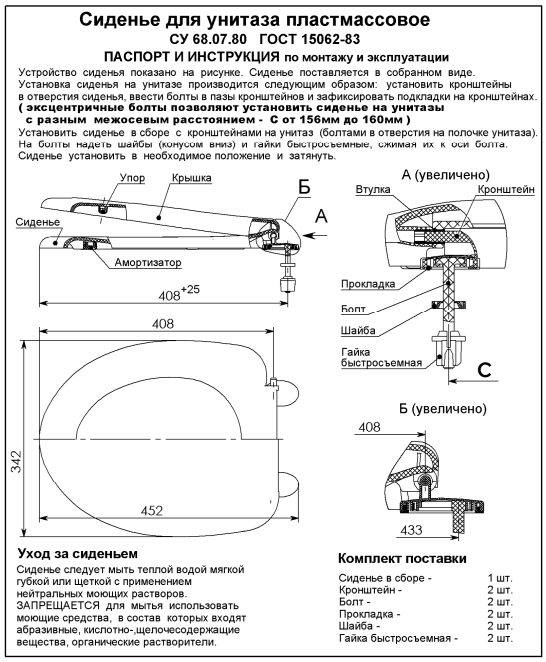 Сиденье Уклад СУ 68.07.80  (Воротынский, Лига, Элиса) (12 шт) - Изображение №2