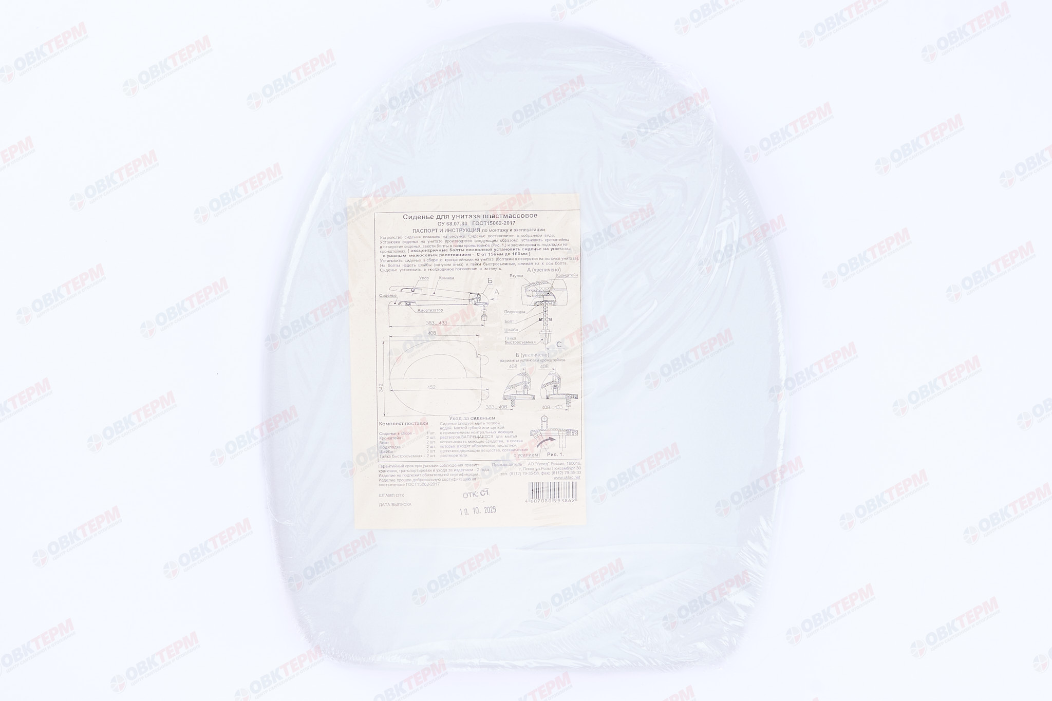 Сиденье Уклад СУ 68.07.80  (Воротынский, Лига, Элиса) (12 шт) - Изображение №4