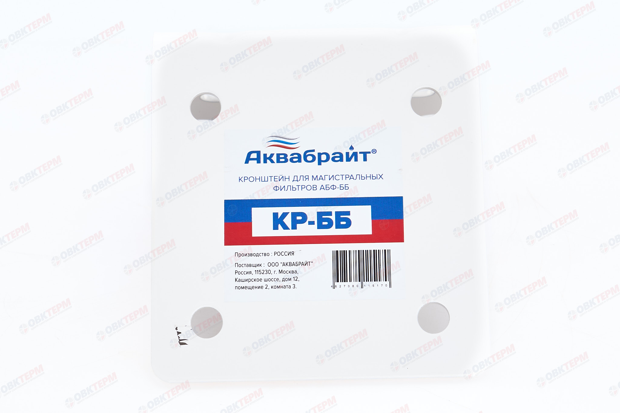 АКВАБРАЙТ   Кронштейн крепления колб ББ - Изображение №4