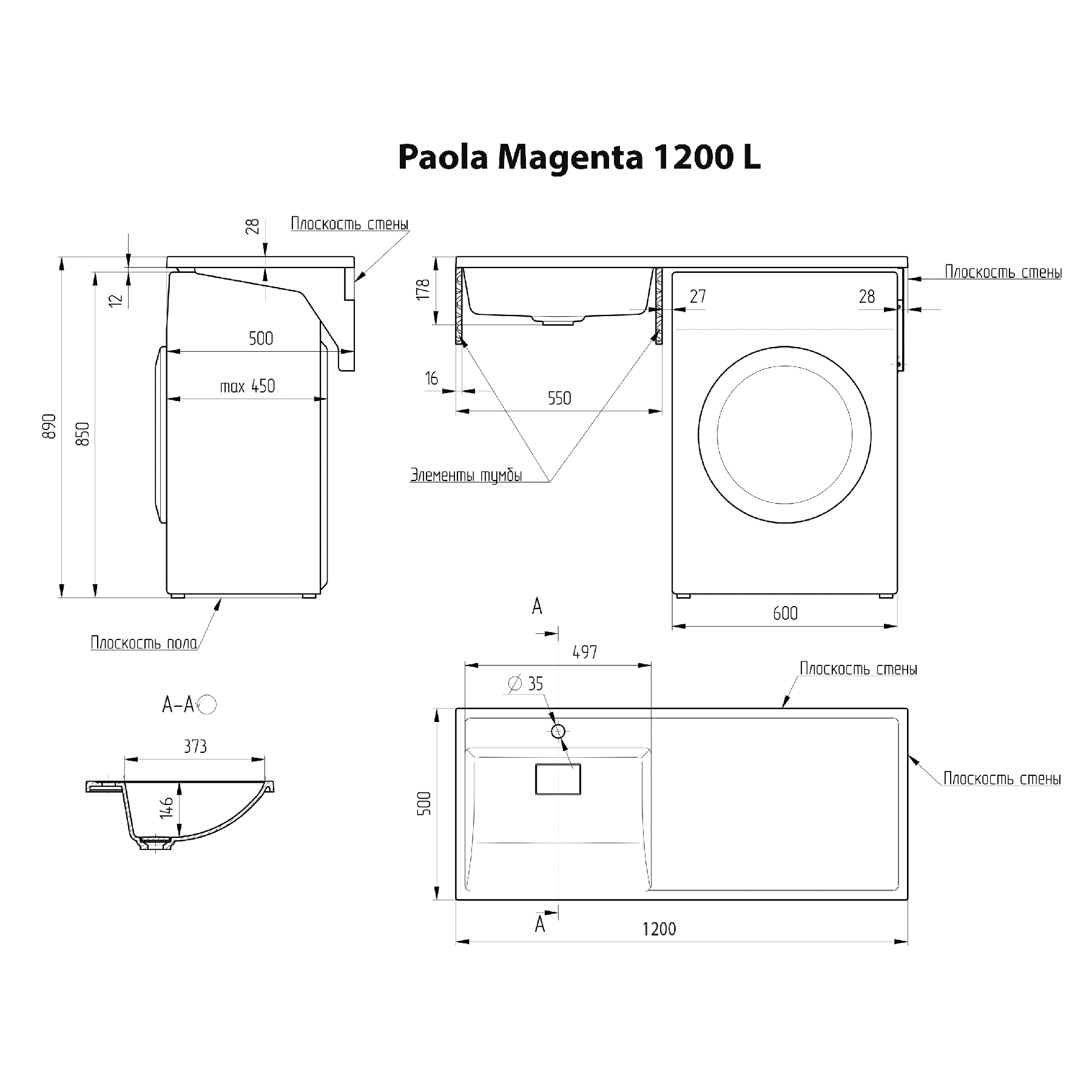 Умывальник Paola Magenta 1200" левая для установки над стиральной машиной с креплением(1200*500*178) - миниатюра №7